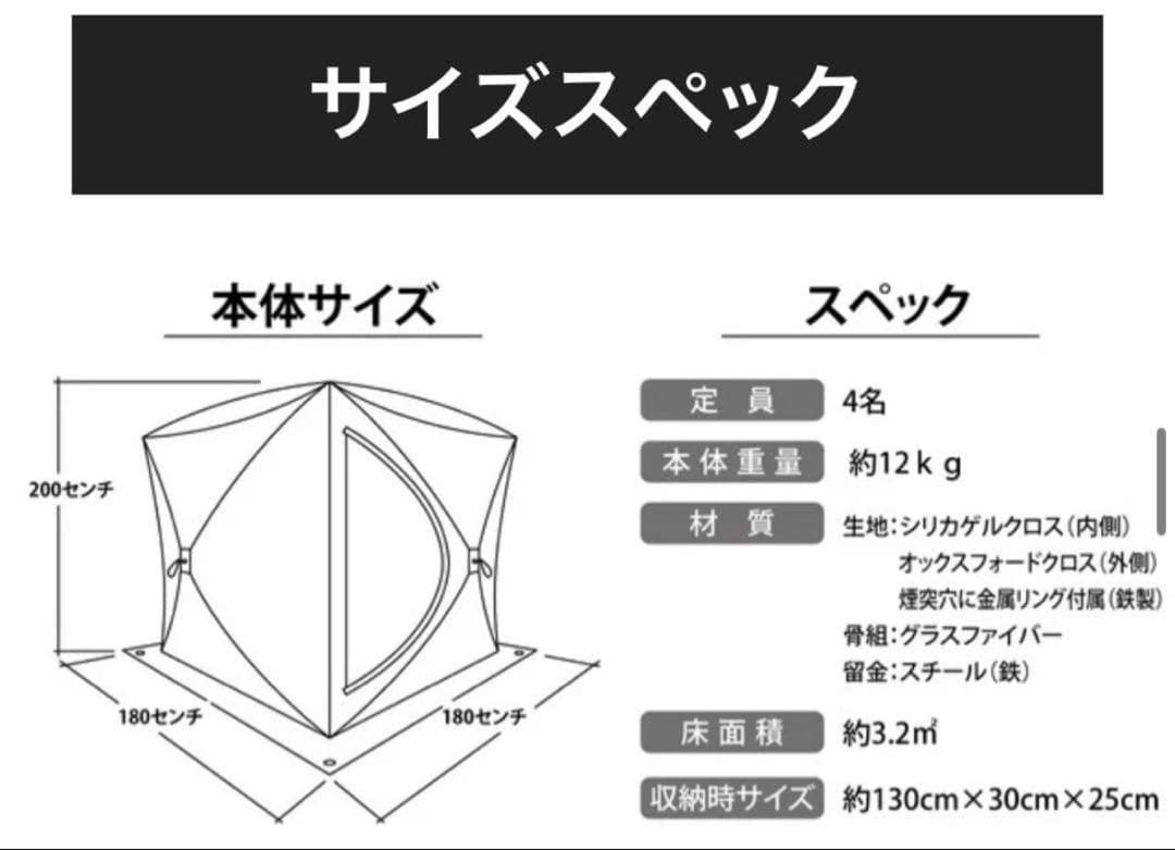 希少✨新品✨　AMBER テント型サウナ totonoi クラウドファンディング