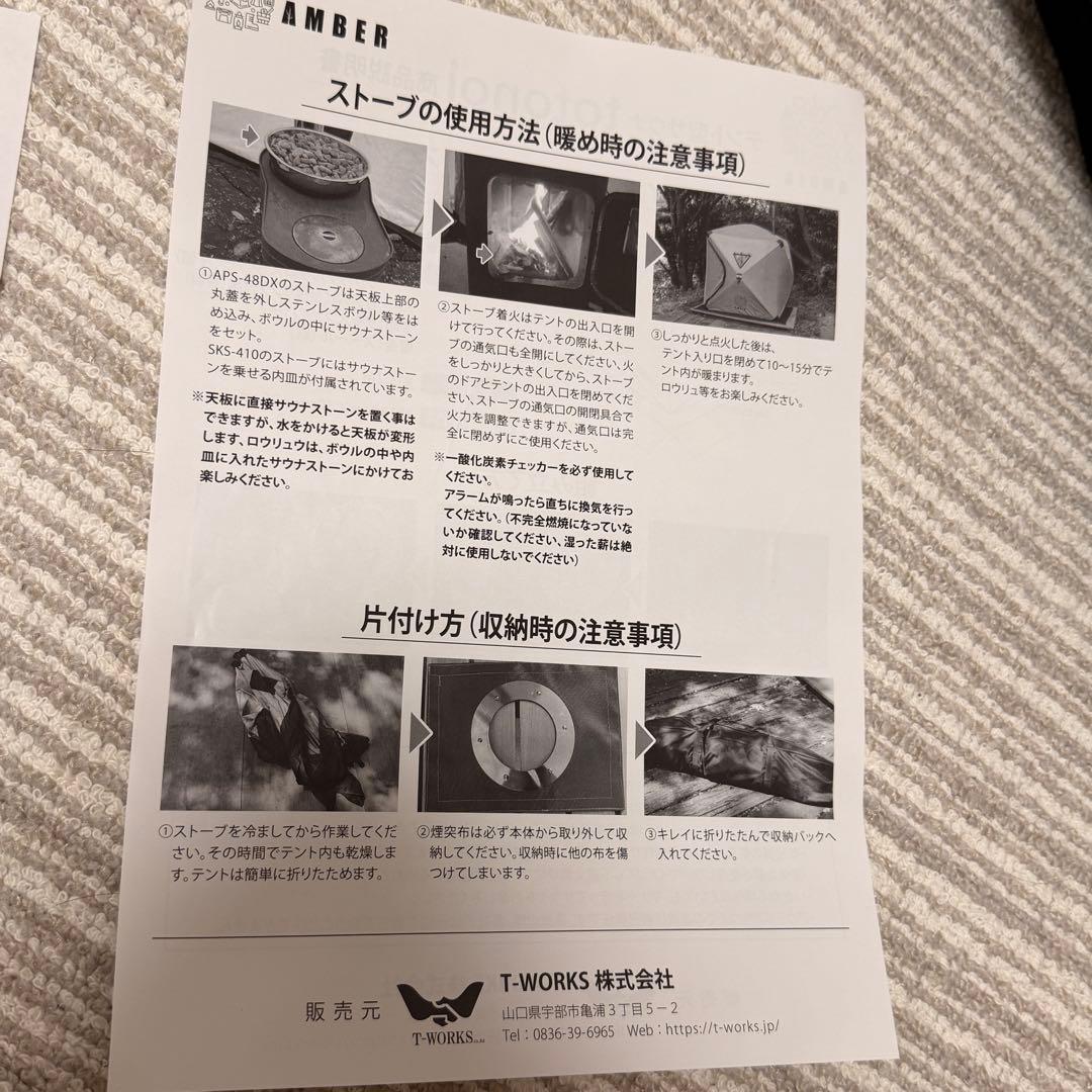 希少✨新品✨　AMBER テント型サウナ totonoi クラウドファンディング