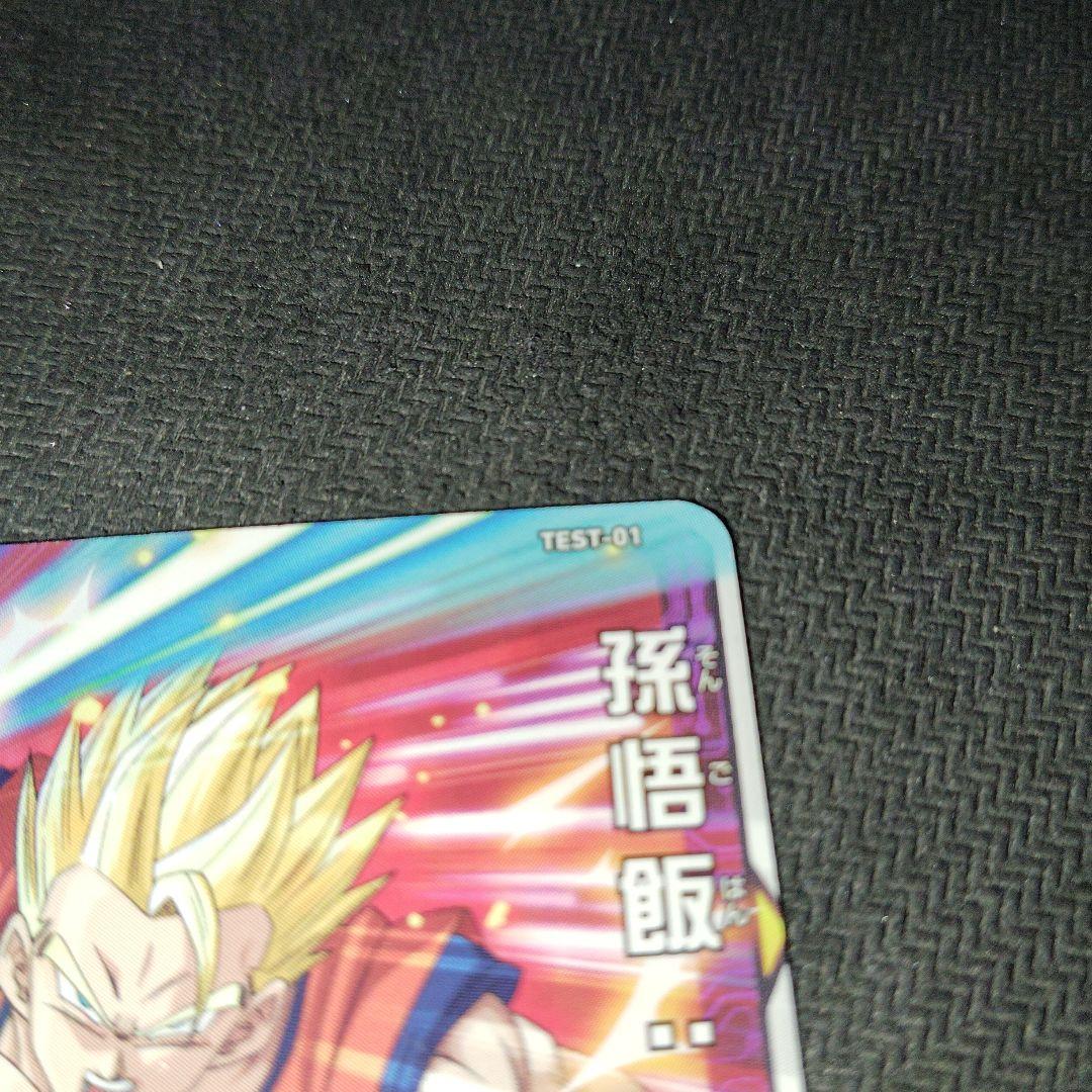 ロケテストTEST-01 孫悟飯:青年期