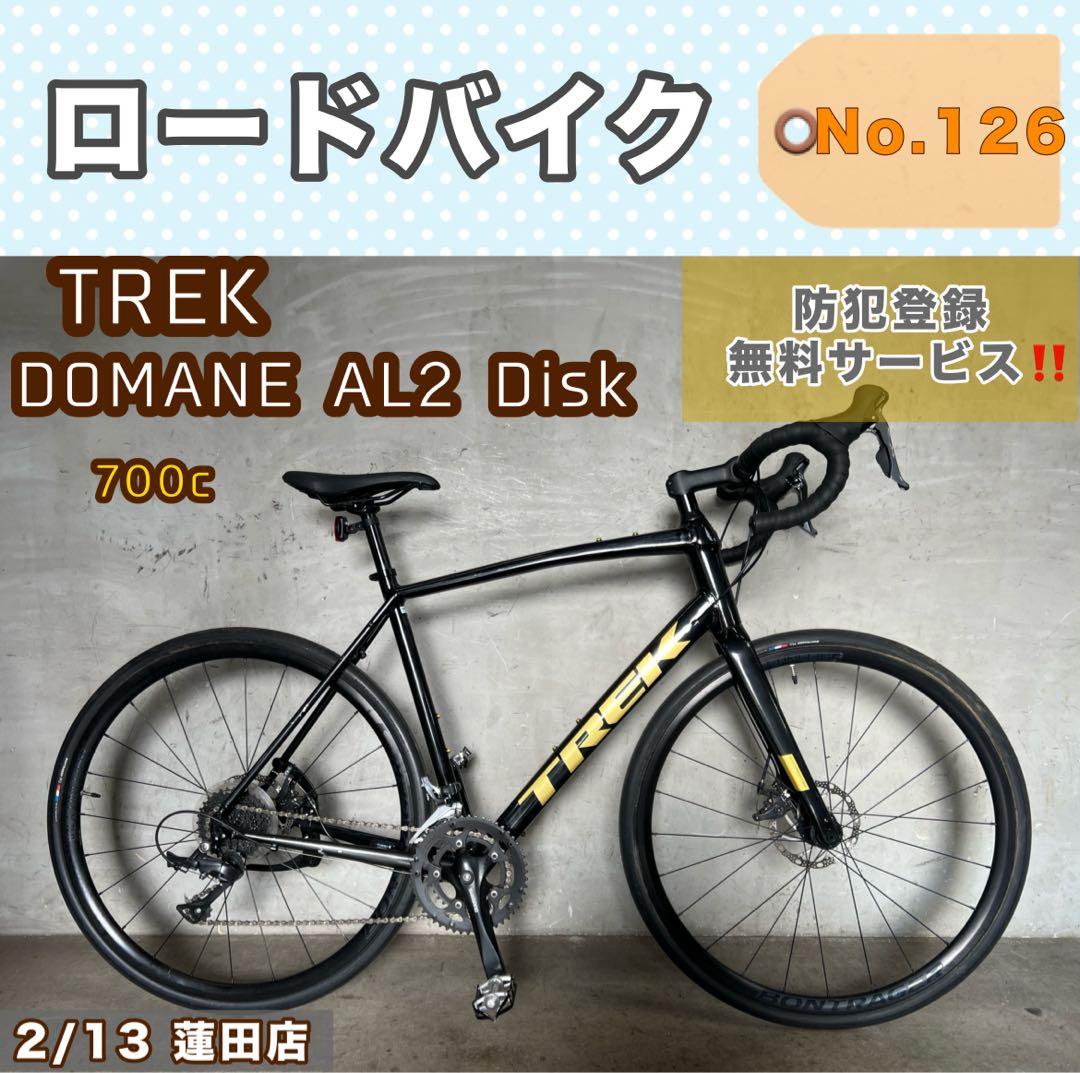 ロードバイク TREK DOMANE AL2 Disk トレック 700c