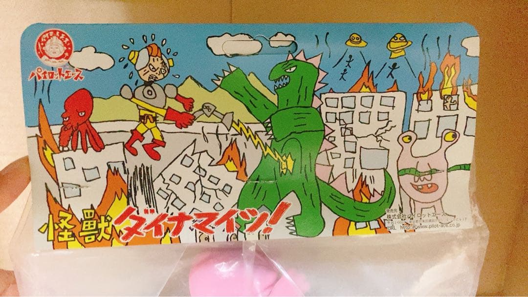 【超美品★未開封】幻の‼︎ パイロットエース 息子ゴジラ 怪獣ダイナマイッツ！
