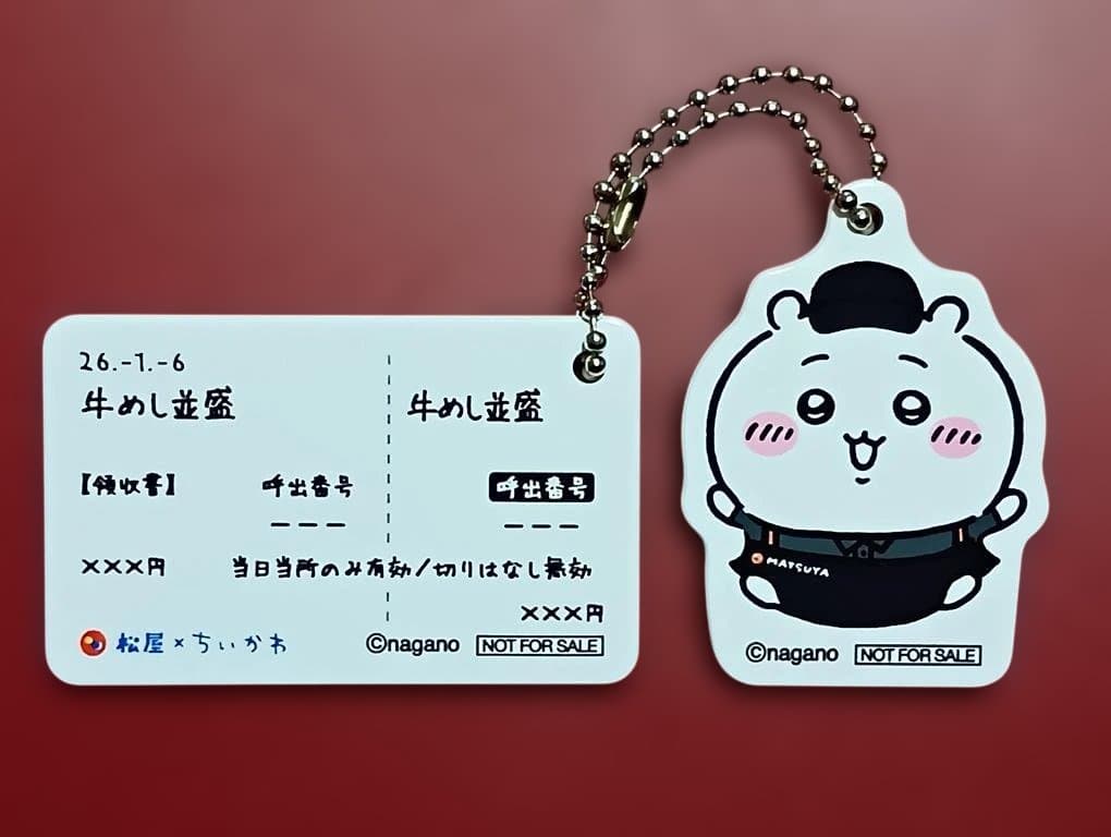 「ちいかわ ｘ 松屋」全６キャラ・キーホルダー ＋ おまけハンドタオル２枚