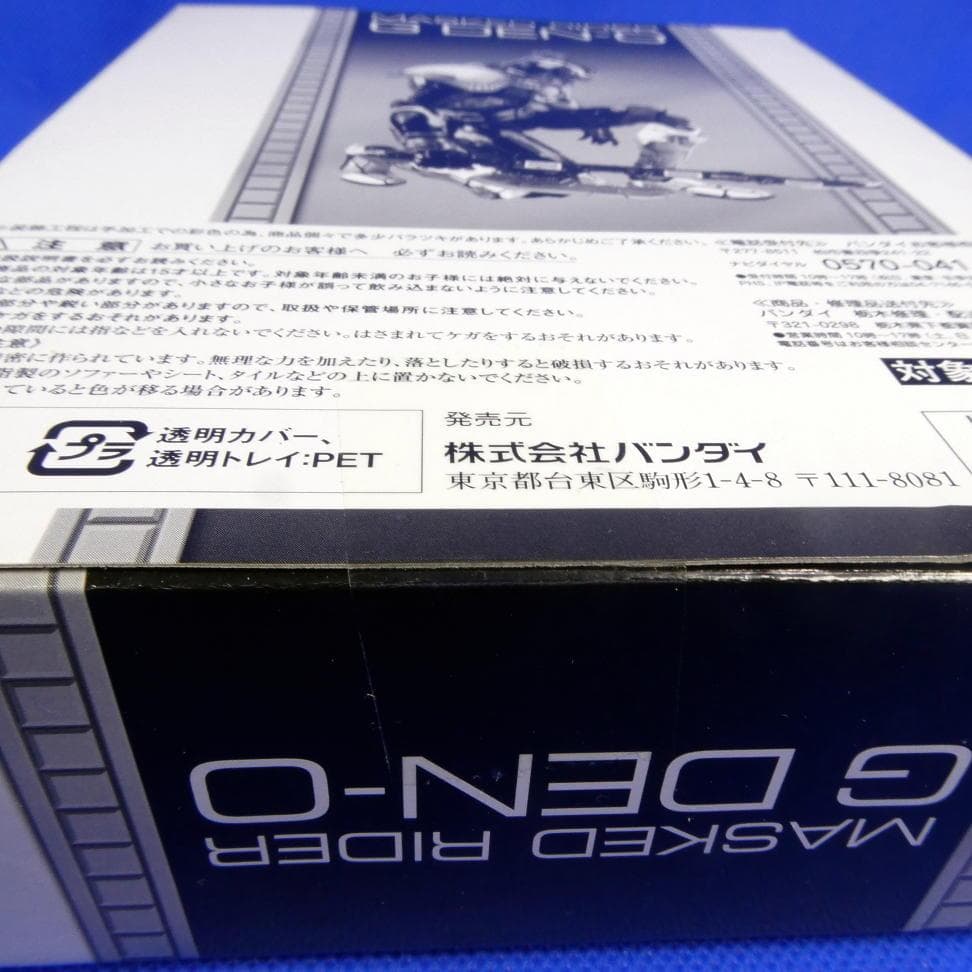 仮面ライダーG電王★フィギュア★魂ウェブ限定SICVOL４５★２０１２年★未開封
