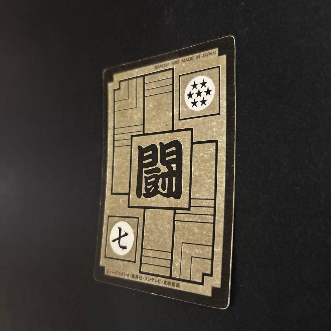 【初版レア】ドラゴンボール　カードダスNo.85「孫悟飯」