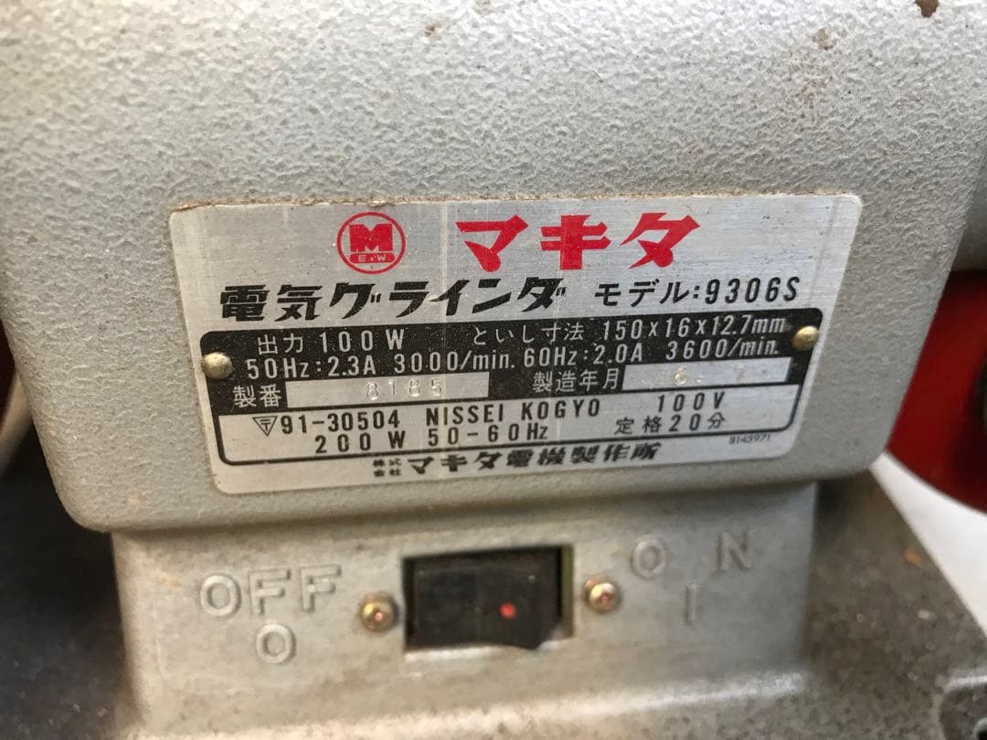 マキタ 電気グラインダー