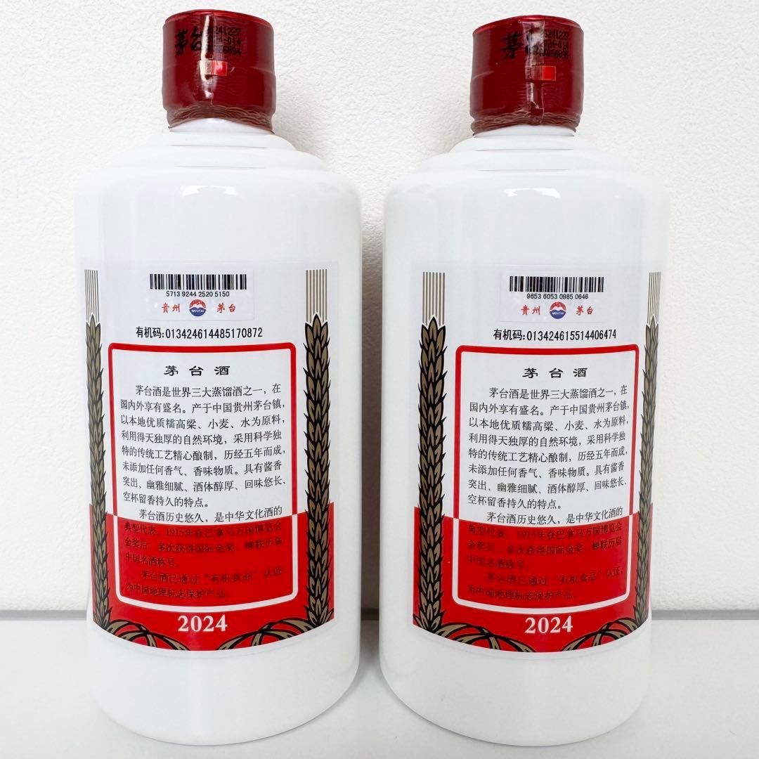 貴州茅台 2024年製 マオタイ Moutai 53% 2本セット