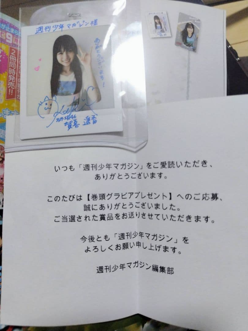 乃木坂46 賀喜遥香 直筆サイン入りチェキ