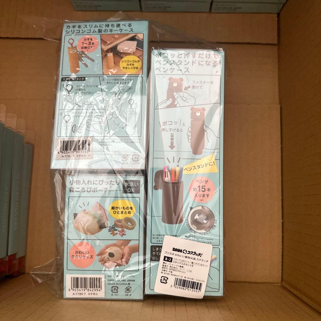 猫文房具セット