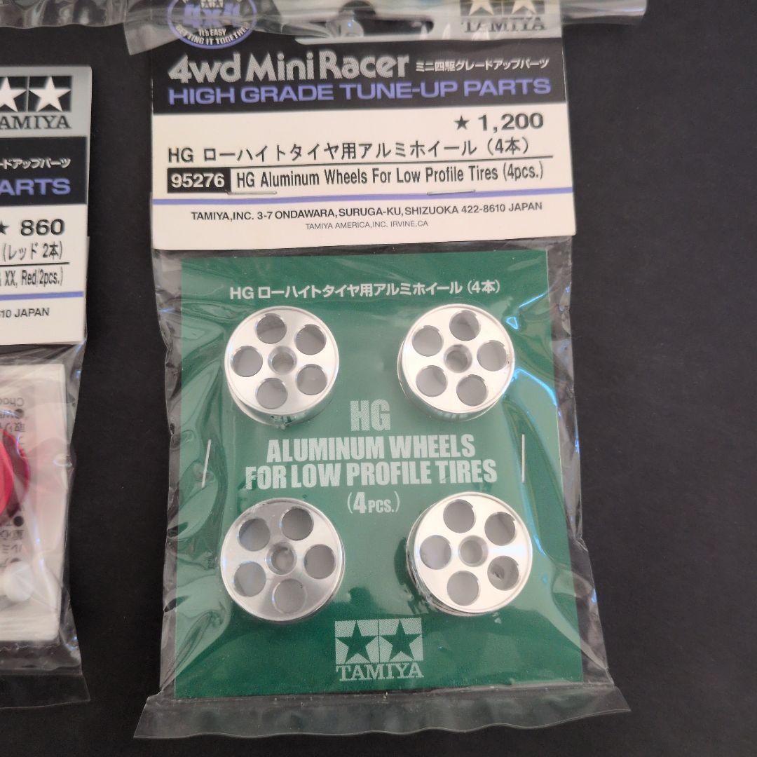 ミニ四駆　新旧限定パーツセット　TAMIYA　ローフリ　初期二段アルミ等　16点