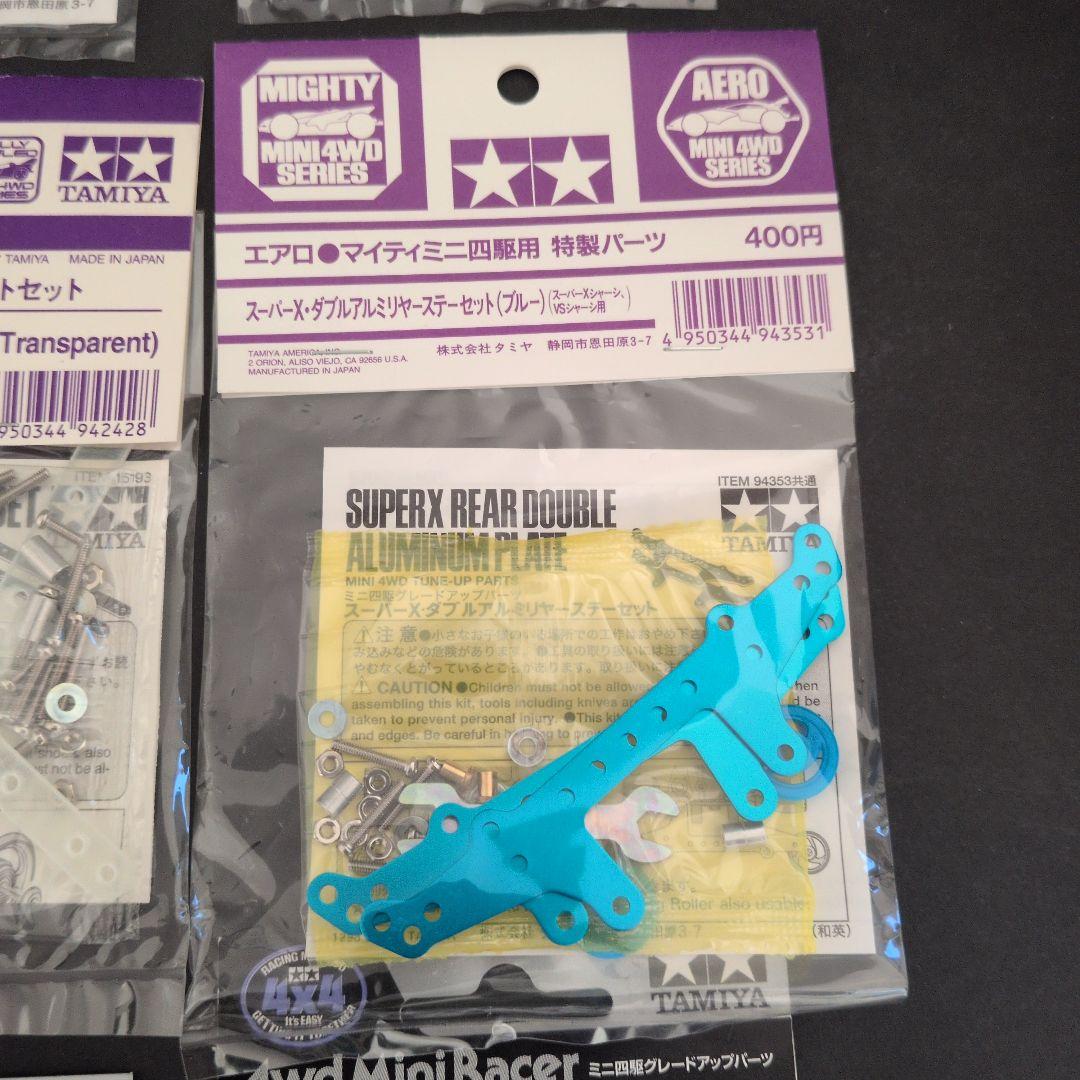 ミニ四駆　新旧限定パーツセット　TAMIYA　ローフリ　初期二段アルミ等　16点