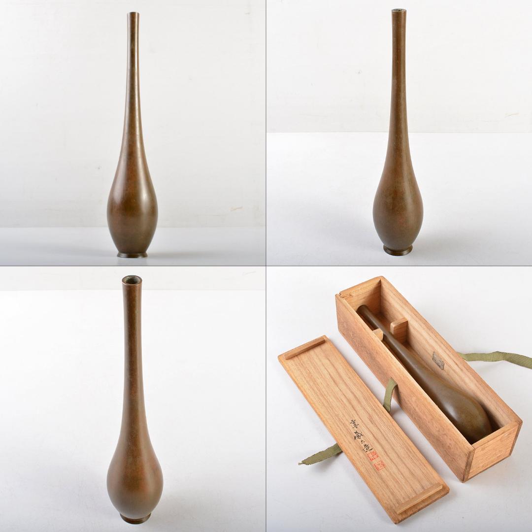 平安　秦蔵六造　青銅　鶴首花生　一輪生　共箱　D　R6043