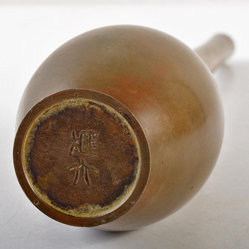 平安　秦蔵六造　青銅　鶴首花生　一輪生　共箱　D　R6043