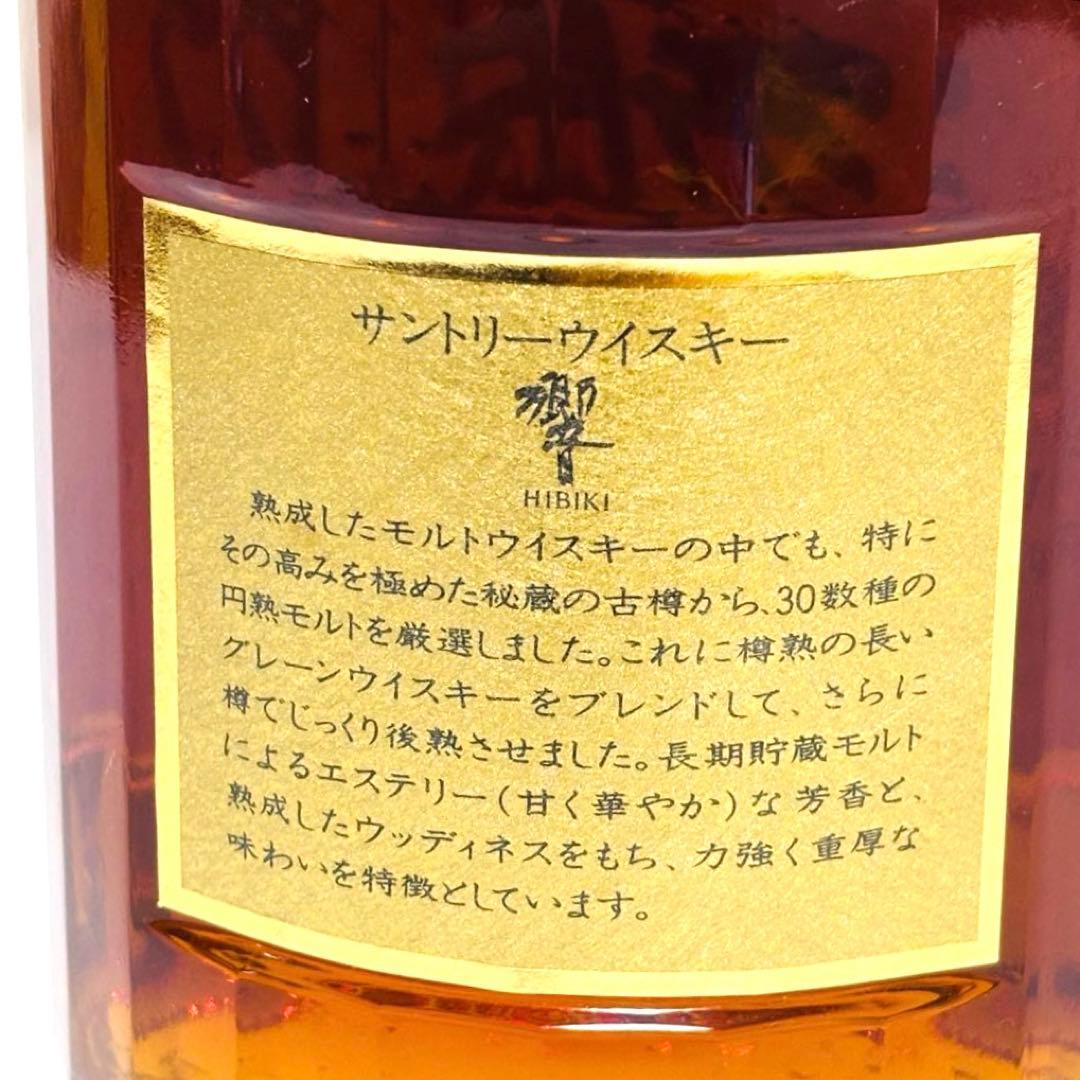 【響】 Suntory サントリーウイスキー 旧ラベル 750ml 古酒