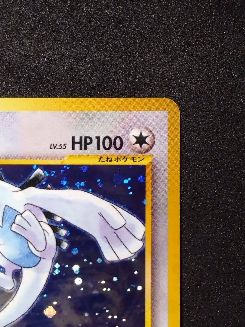 ルギア「ポケモンカードGB2 GR団参上！」 旧裏 GBプロモ