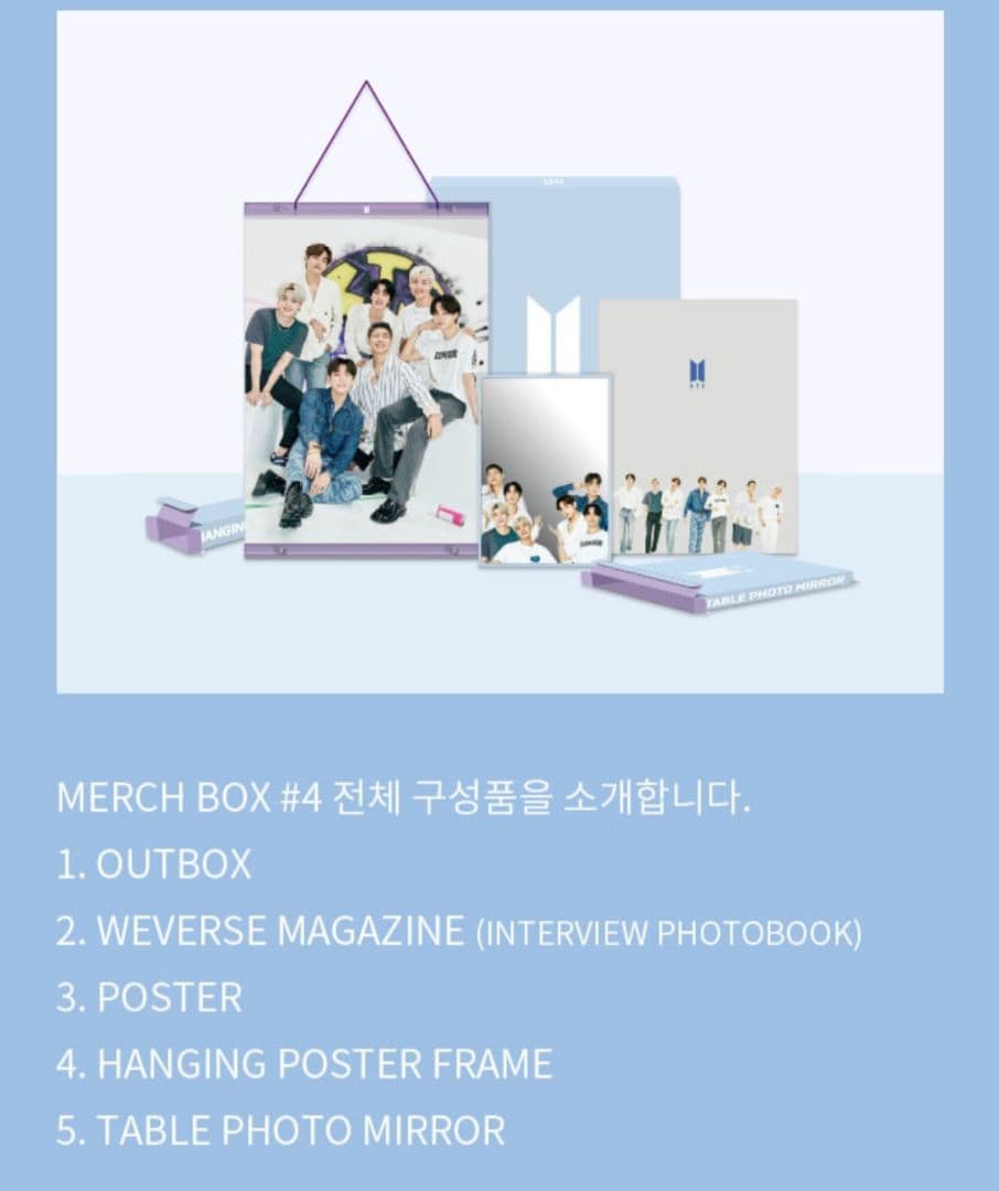 BTS マーチボックス 4. 8 .10 アーミーキット　スノードーム　全5点