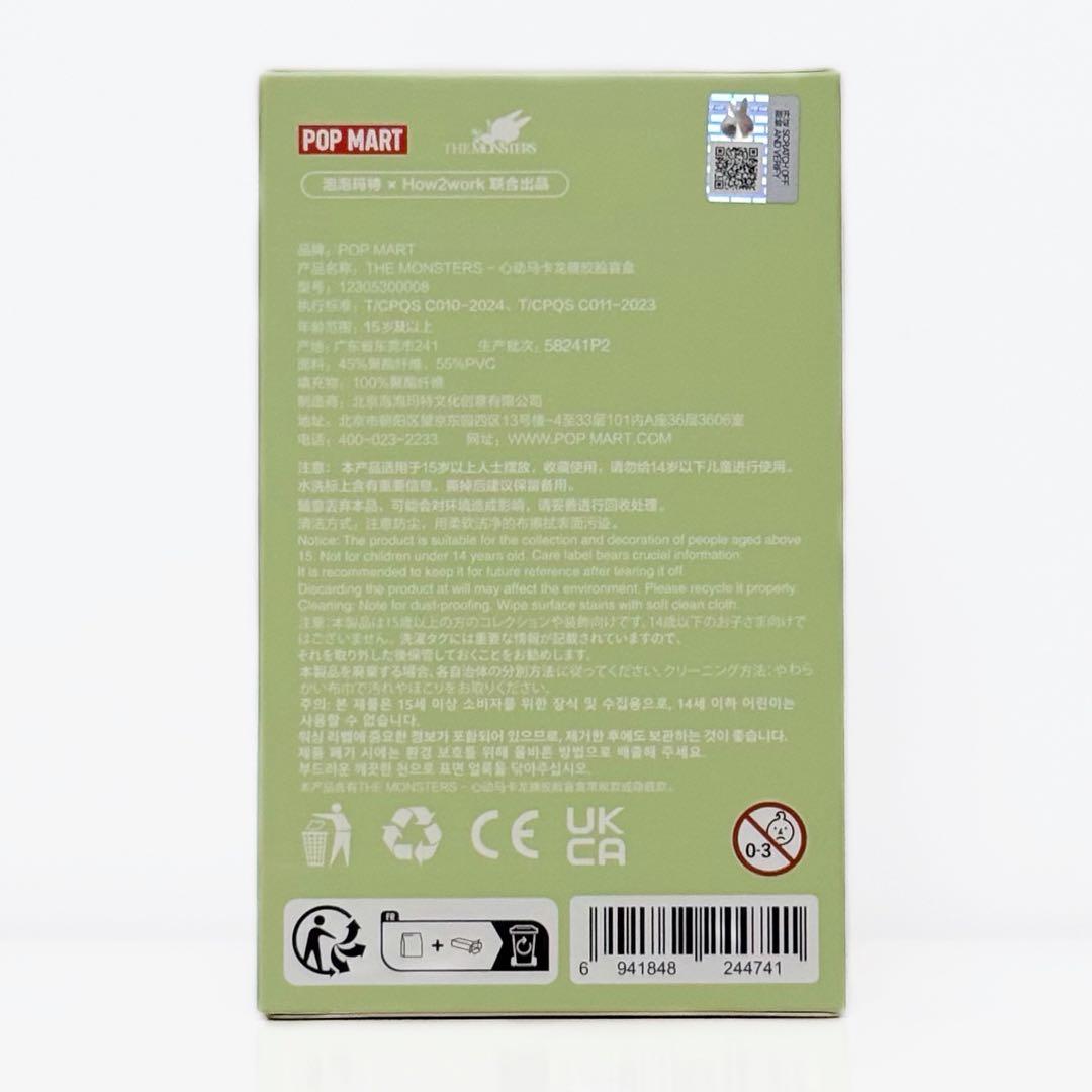 ラブブ エナジー マカロン 未開封2個セットポップマート正規店購入 紙袋付き！