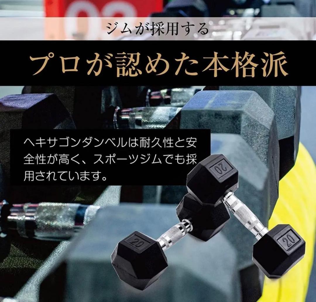 R622ヘキサゴンダンベル 15㎏ × 2個セット六角鉄アレイ 筋トレ 家トレ