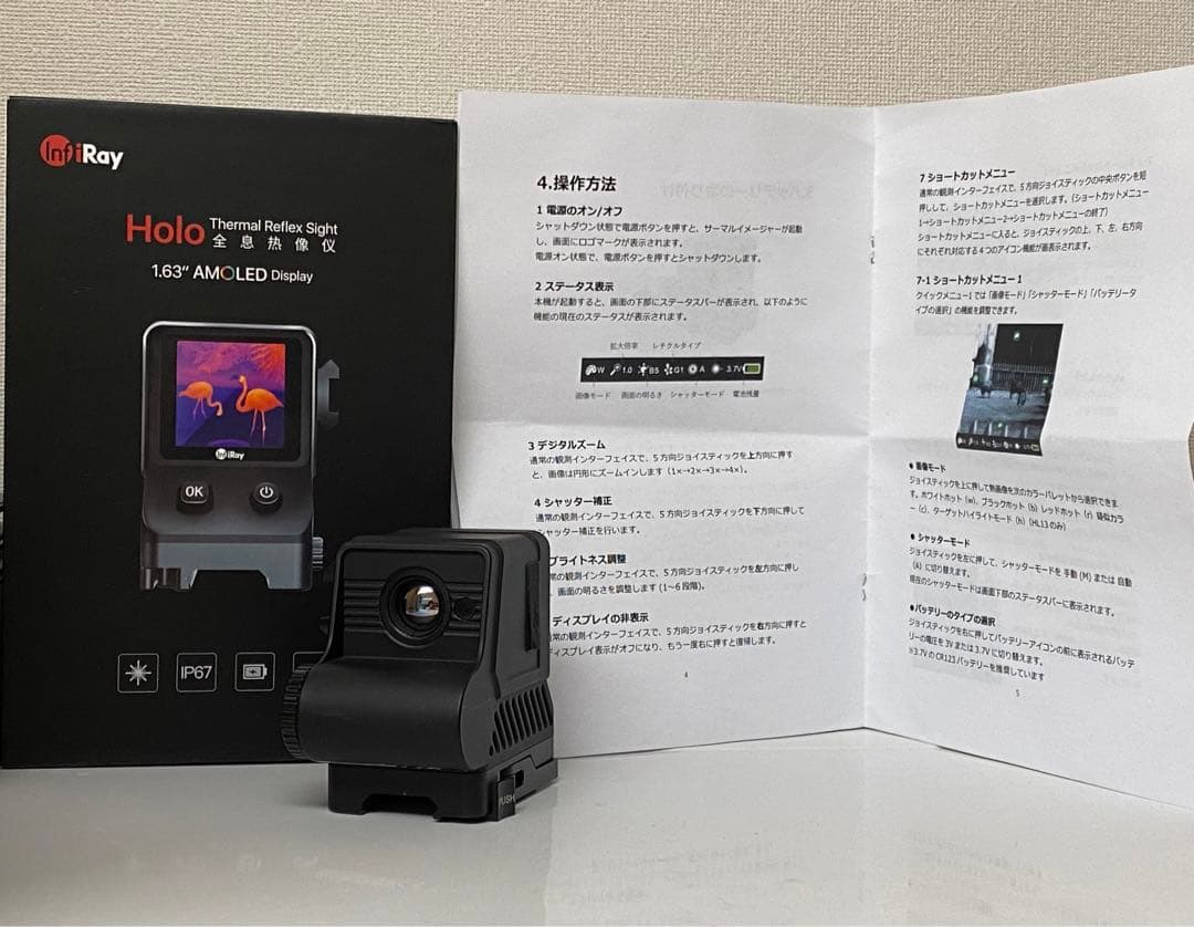 (実物)InfiRay製 サーマルスコープ　Model:HOLO HP13