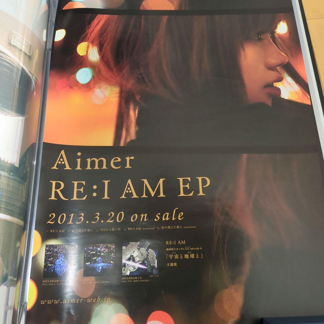 Aimerポスター● RE:I AM ● レアポスター Aimerグッズ