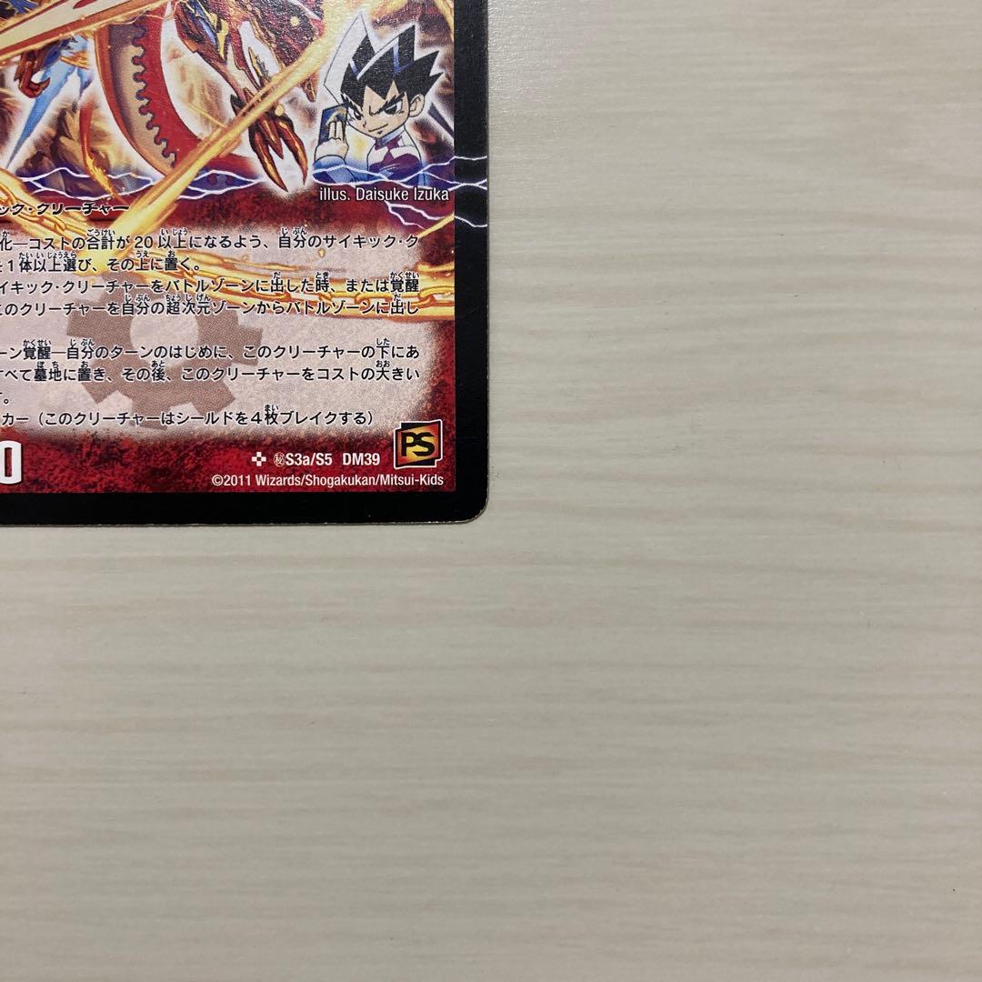 超時空ストームGXX 超覚醒ラストストームXX 秘 シク シークレット