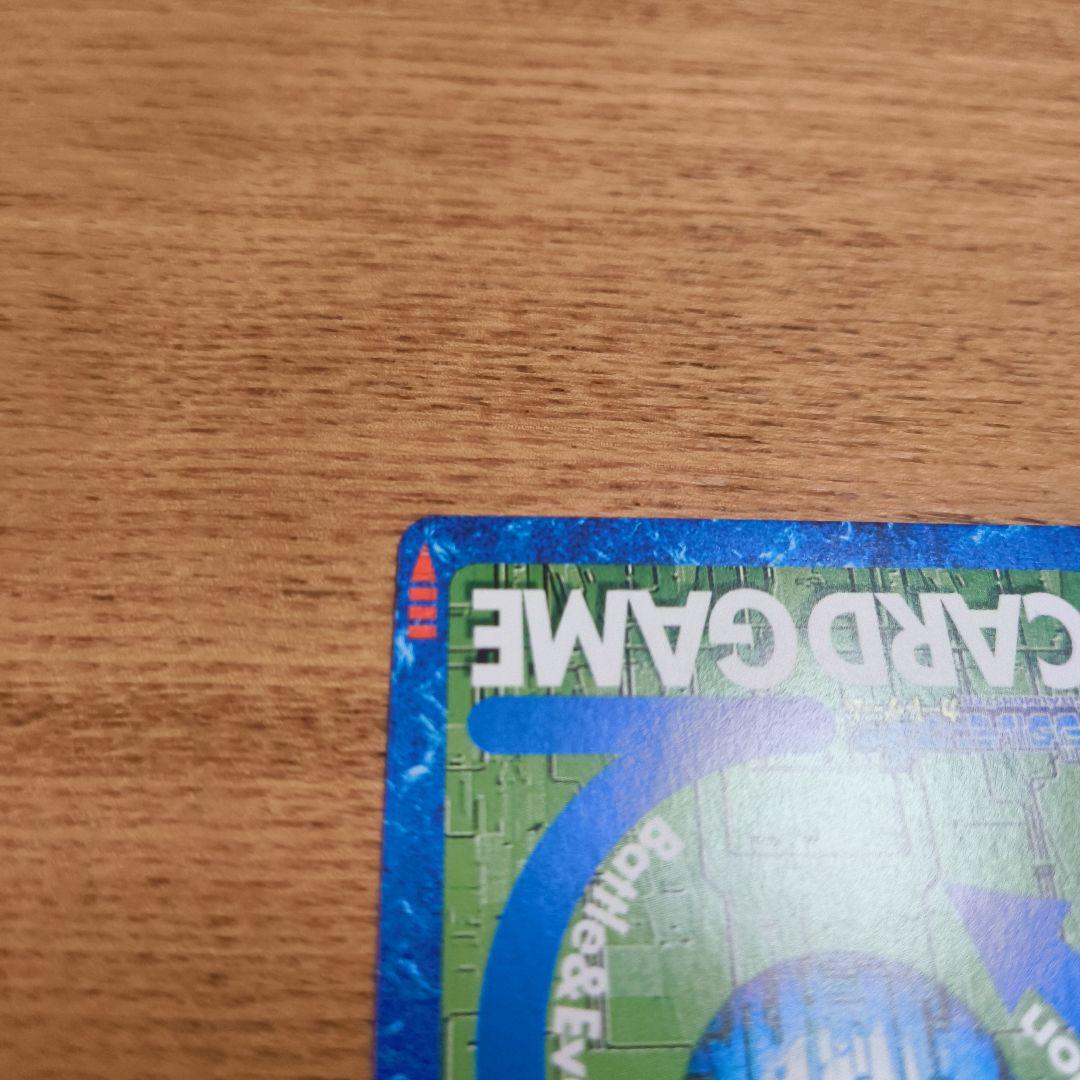 旧デジモンカード【Bo-1123デュークモンクリムゾンモード】2013