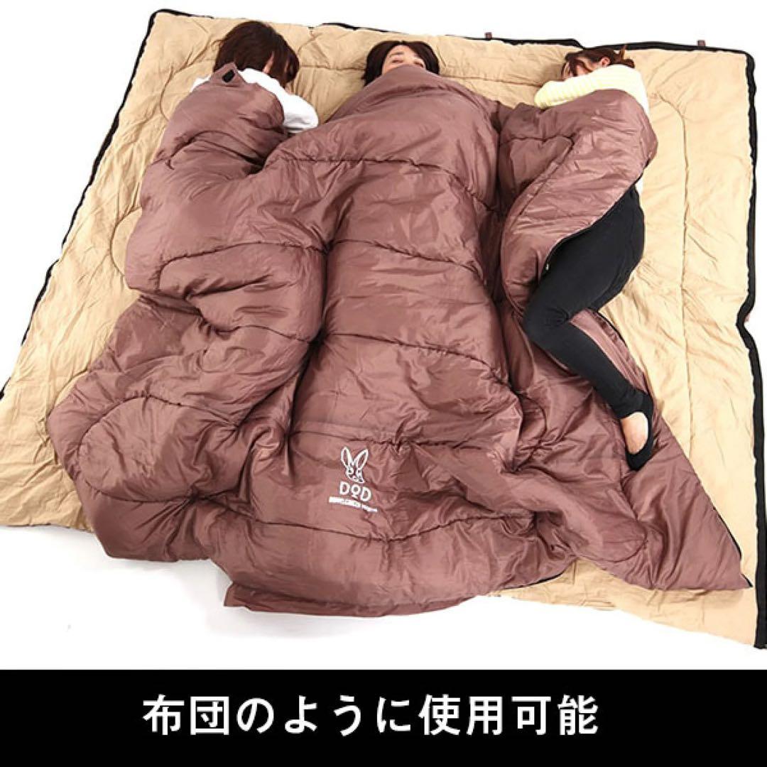 DOD わがやのシュラフ 4人家族用寝袋 5度～-5度 ブラウン S4-511