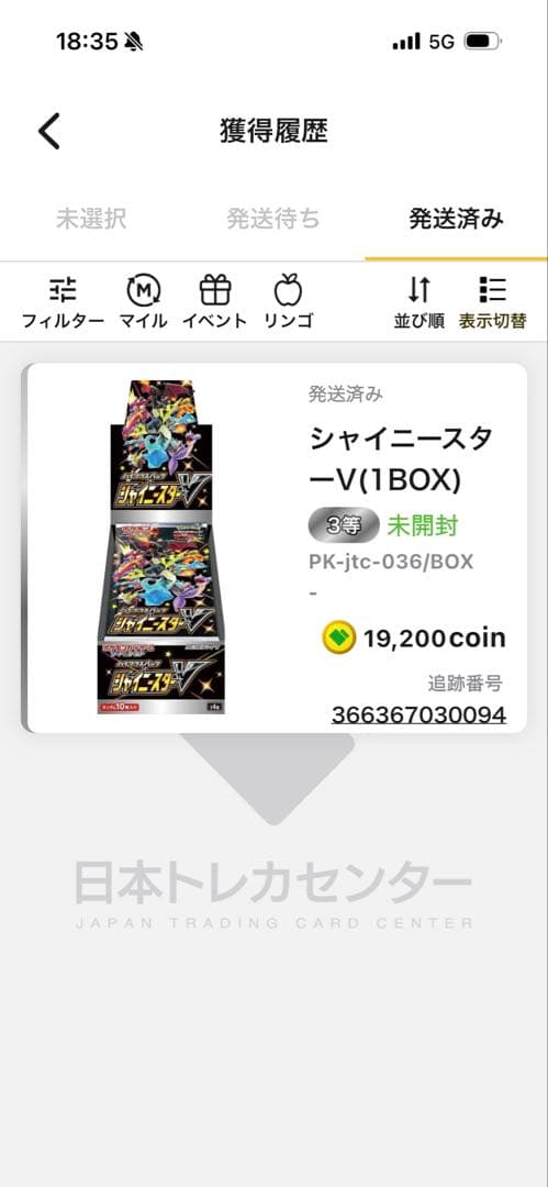 ポケモンカードゲーム シャイニースターV ボックス　シュリンク付き