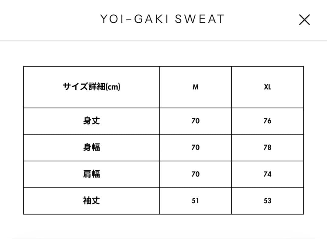 【未使用】つんはしご YOI–GAKI SWEAT Mサイズ
