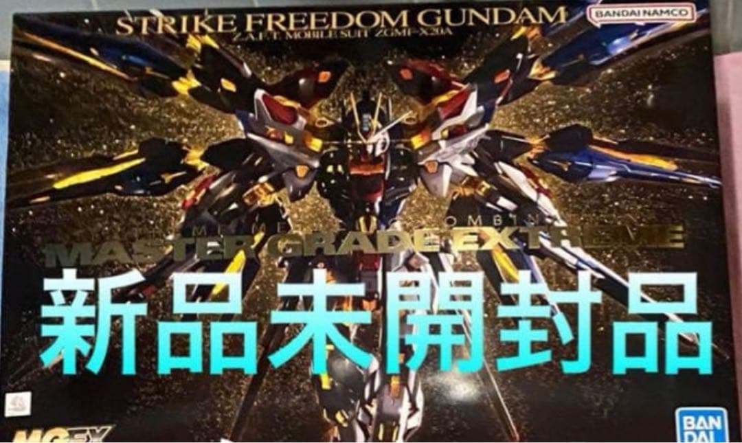 MGEX 1/100 ストライクフリーダムガンダム 新品未開封品