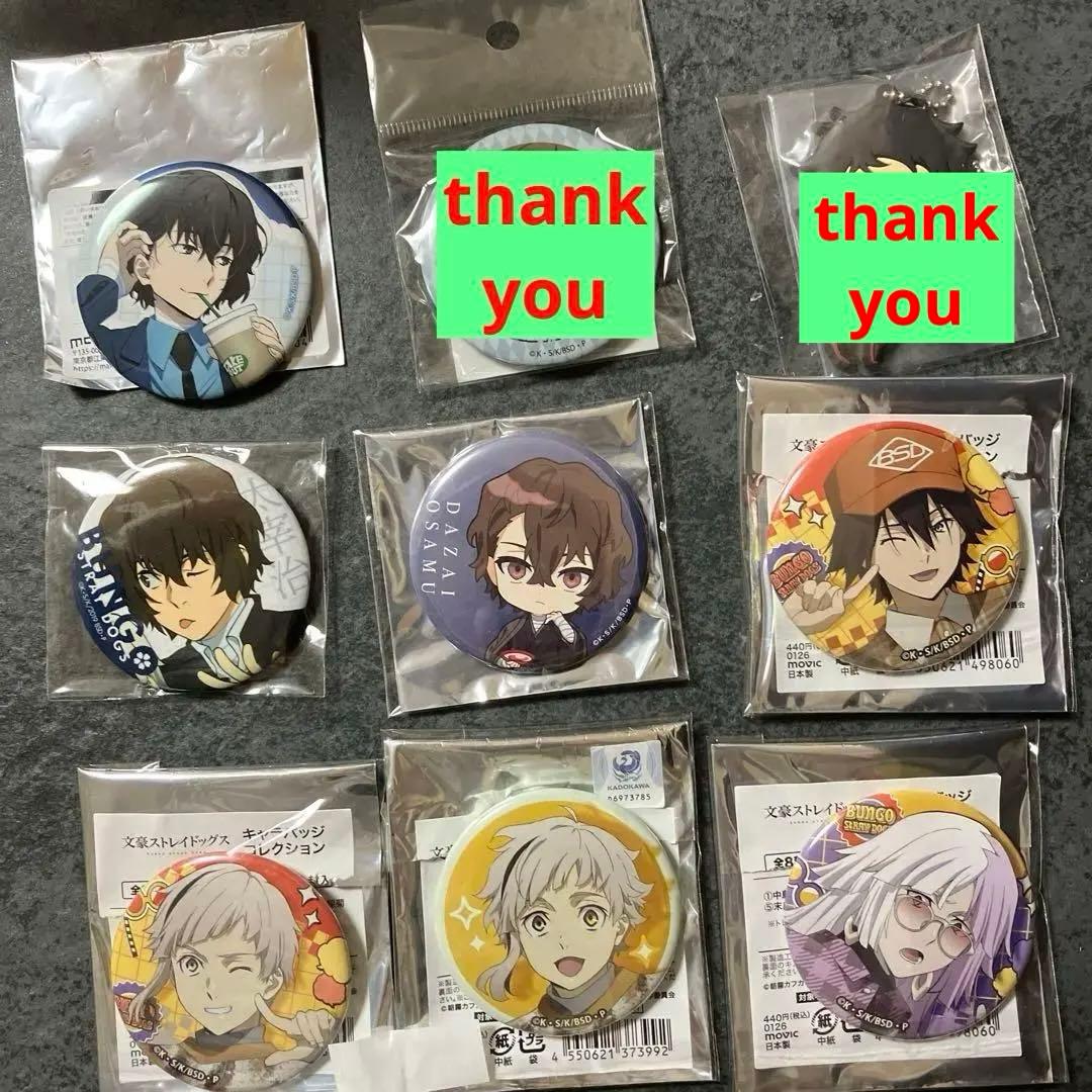 文豪ストレイドッグス文ストまとめ①