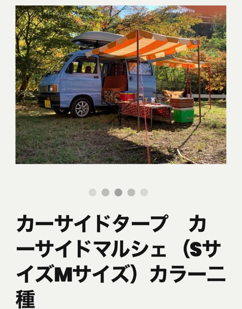 パジャマムーン　 カーサイドマルシェ（Mサイズ）ゴールド