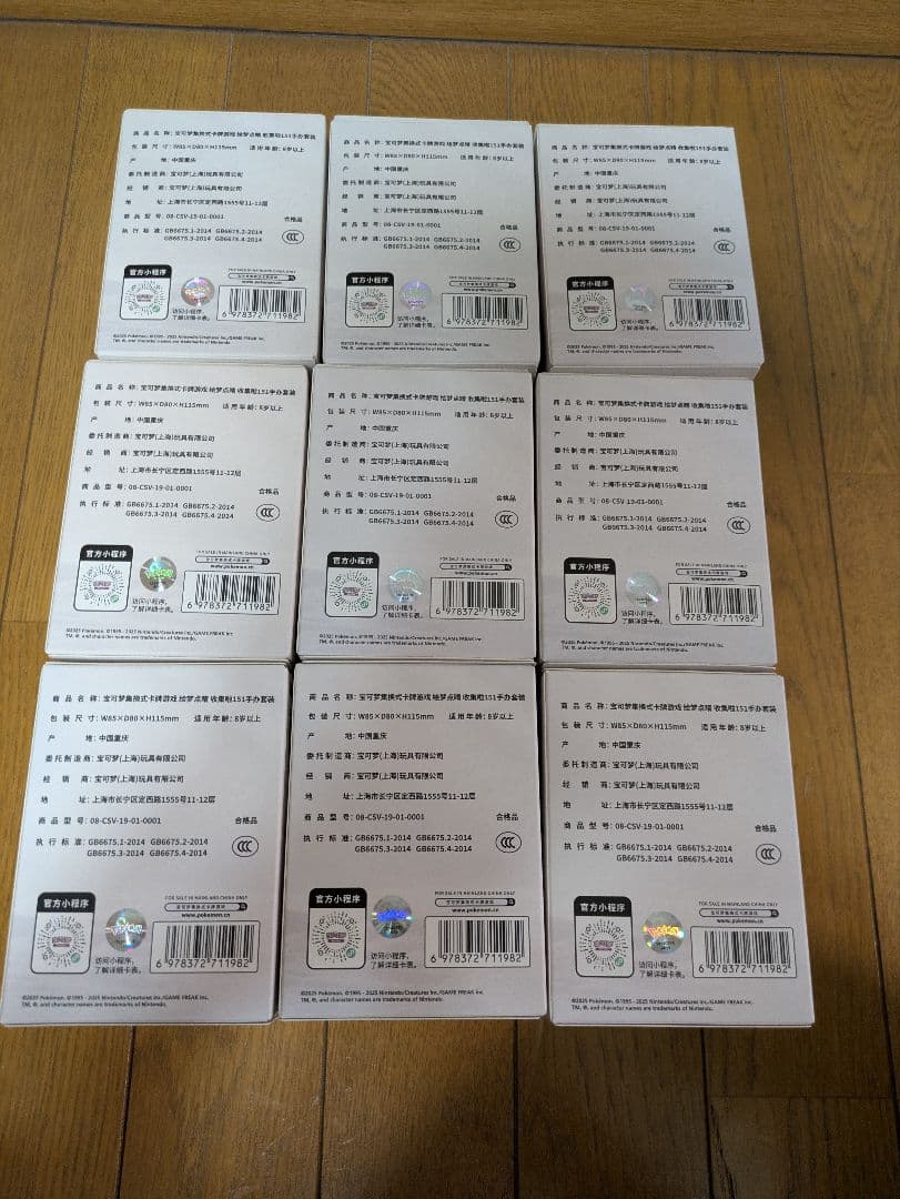 【中国限定】ポケモン 151★絵夢点晴★フィギュアセット★新品・未開封9箱