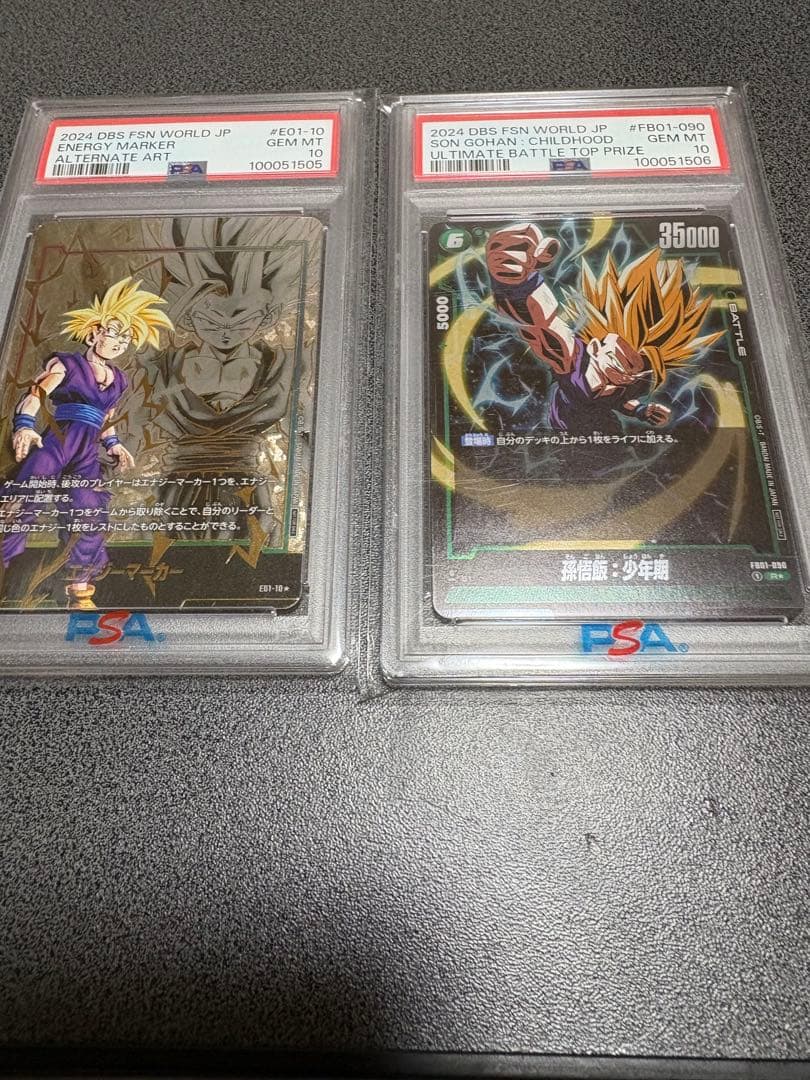 孫悟飯　エナジーマーカー　PSA10 2枚セット