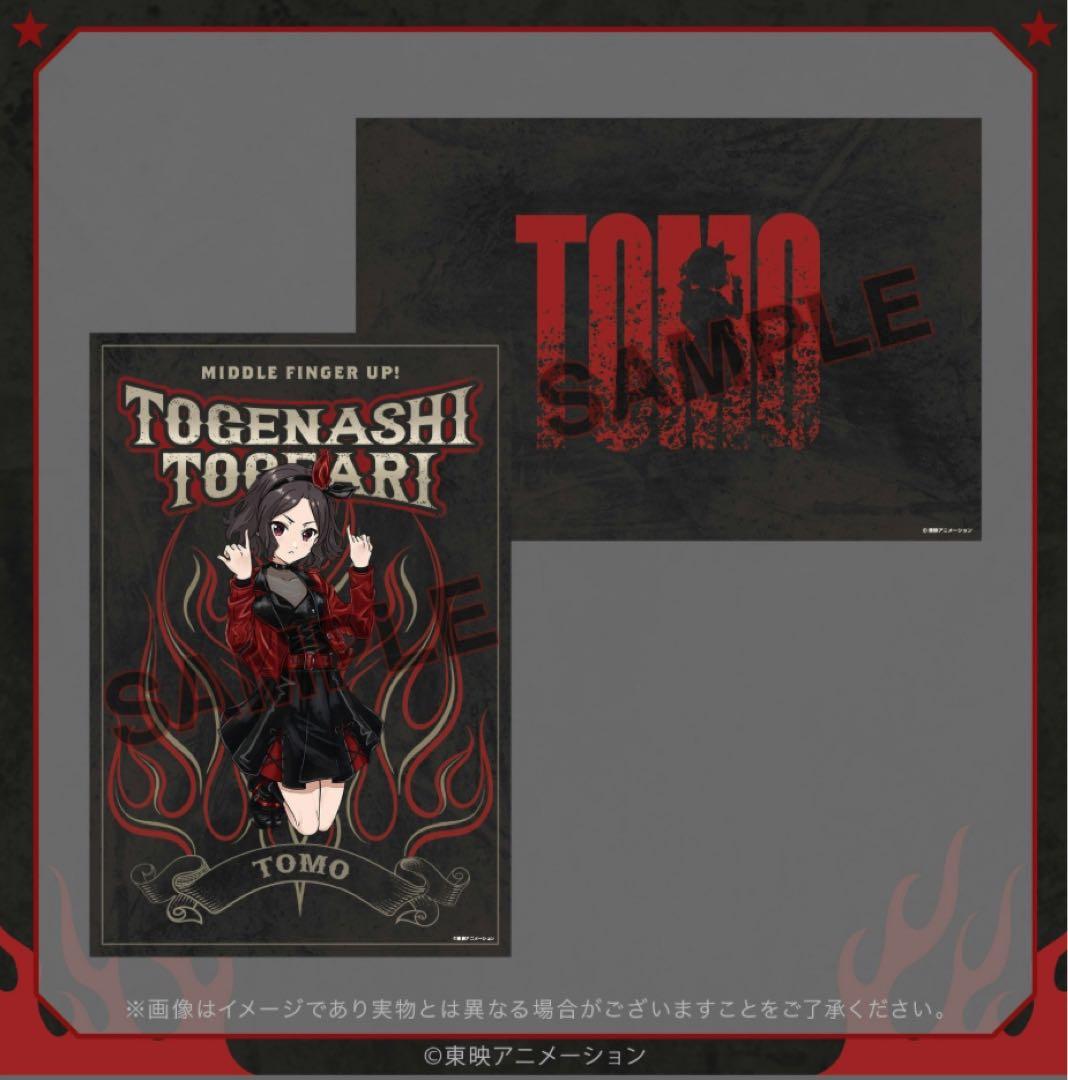 【匿名配送】ガールズバンドクライ くじ ポスター ポスカ 描き下ろし コンプ