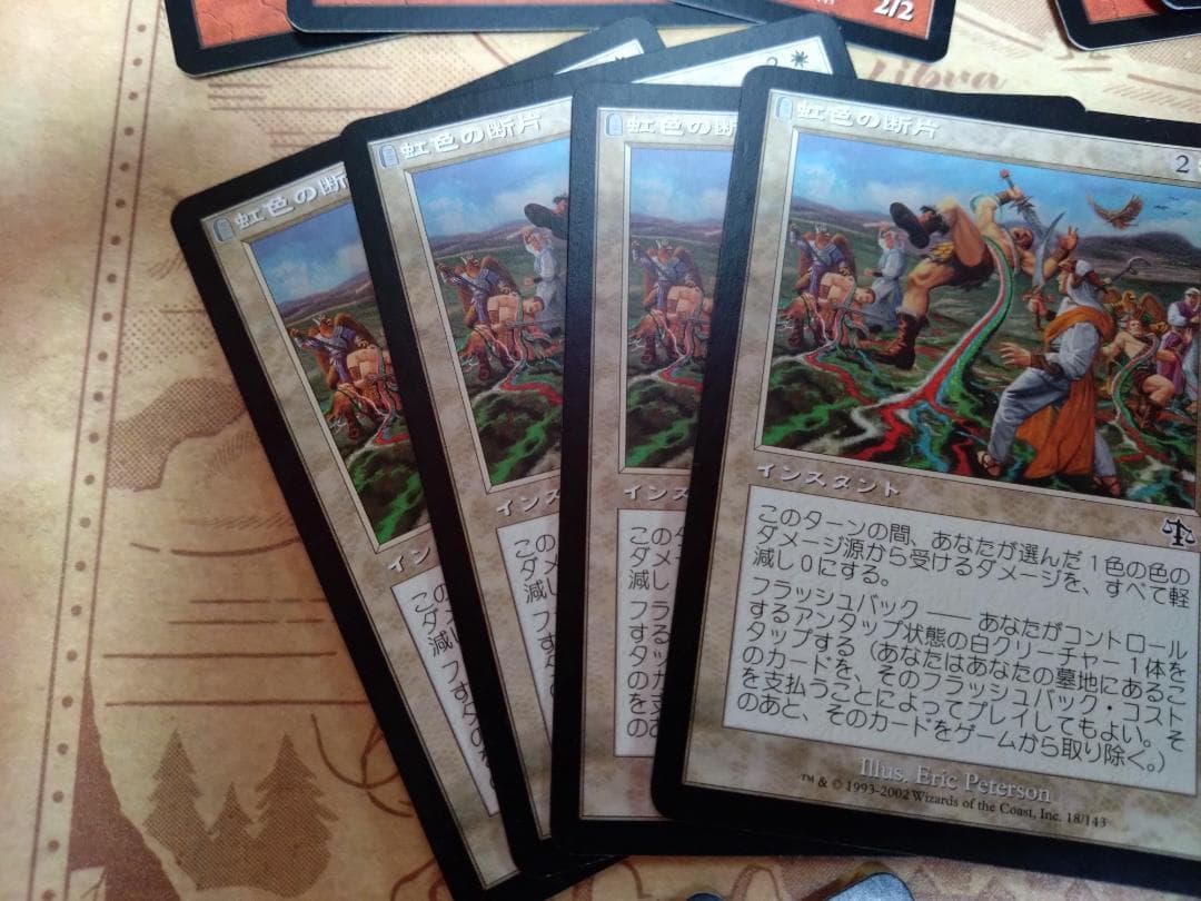 MTG　ジャッジメント コモン、アンコモン