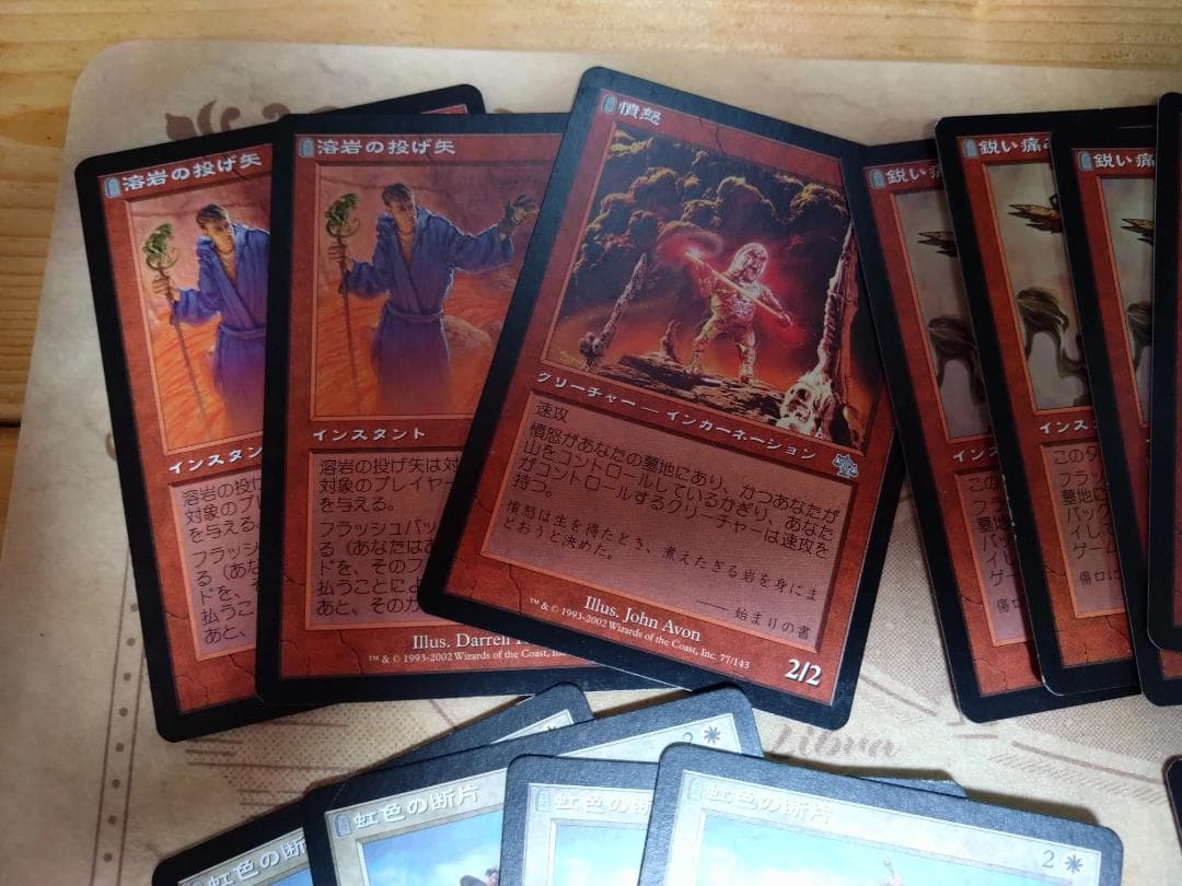 MTG　ジャッジメント コモン、アンコモン