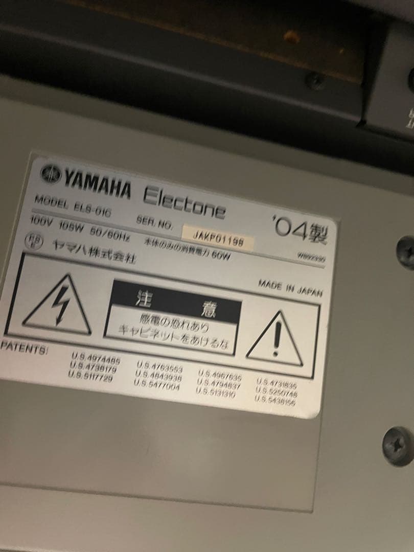 【kuraneko】YAMAHA エレクトーンSTAGIA ELS-01C