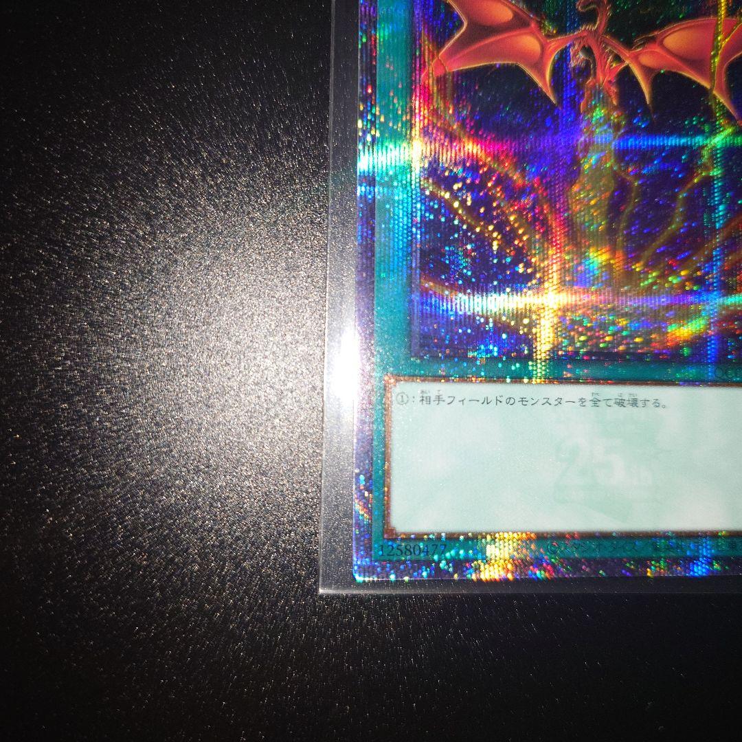 遊戯王 サンダーボルト 絵違い 25TH クオシク　ローダーに入れ発送