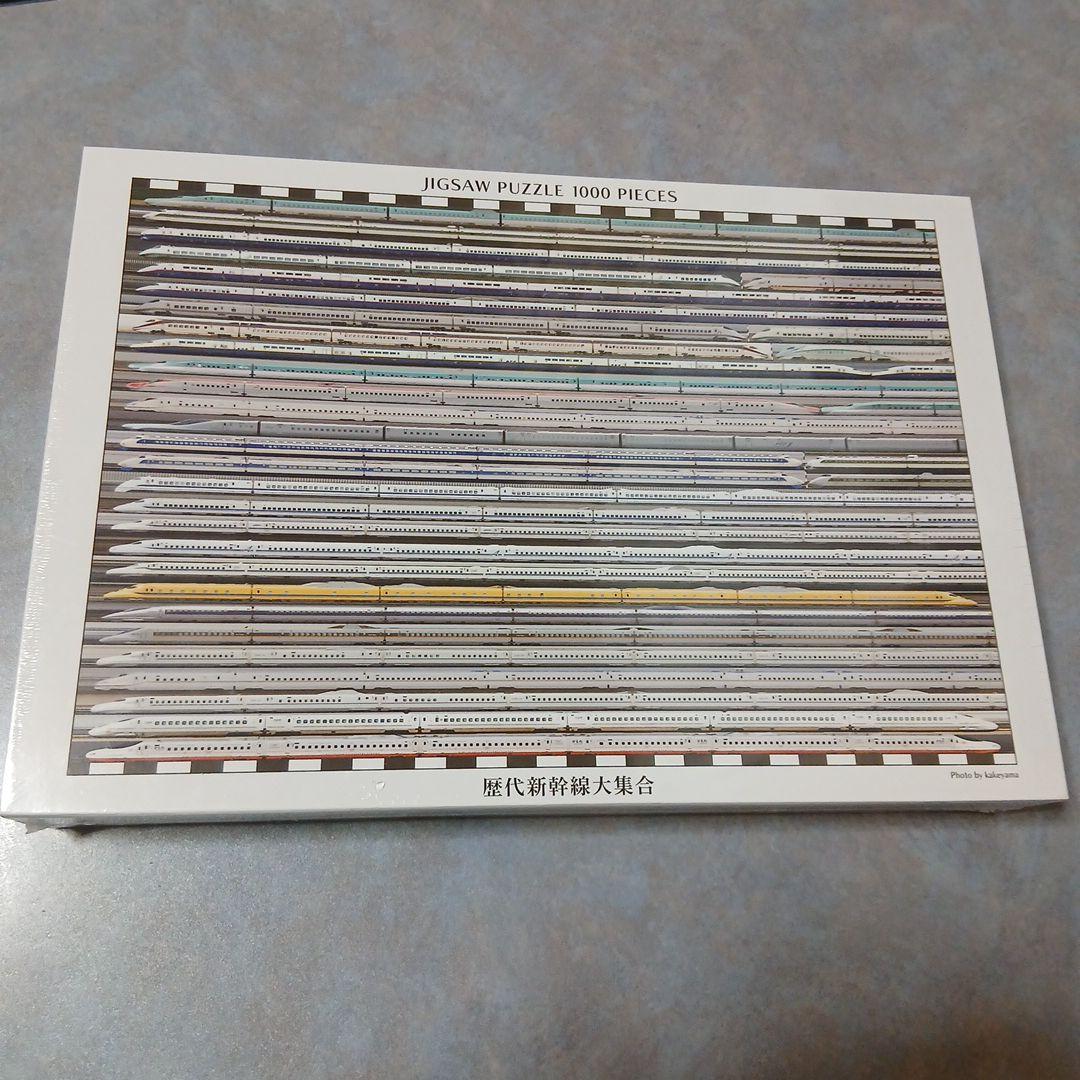【新品未開封】テンヨー 歴代新幹線大集合 ジグソーパズル 1000ピース