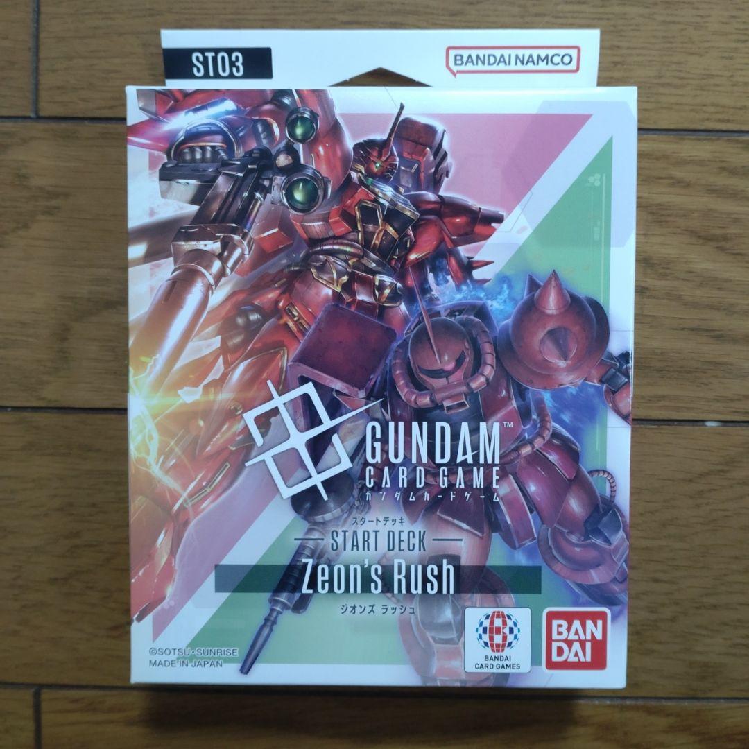 珀*様 ガンダムカードゲーム　リミテッドBOX Ver.β　他２品