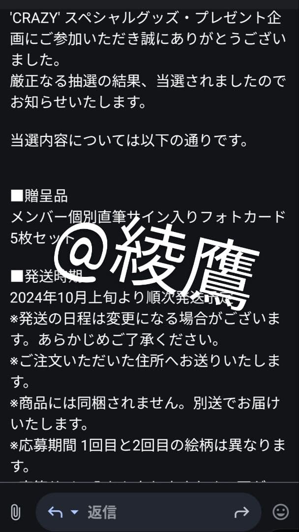 LE SSERAFIM CRAZY サイン入りフォトカード　サクラ