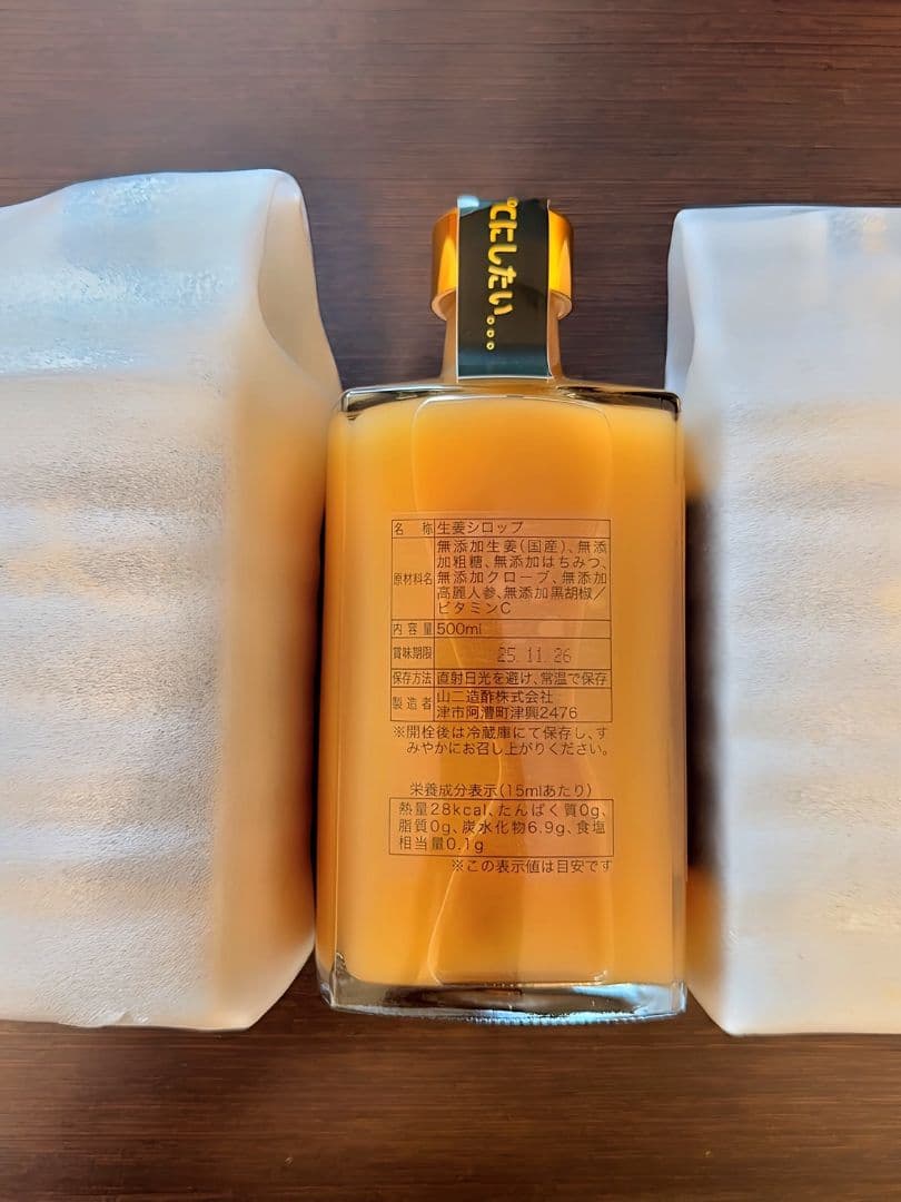 【新品未開封 超希少作品】 天/幻の超健康万能原液　天液ジンジャーシロップ３本