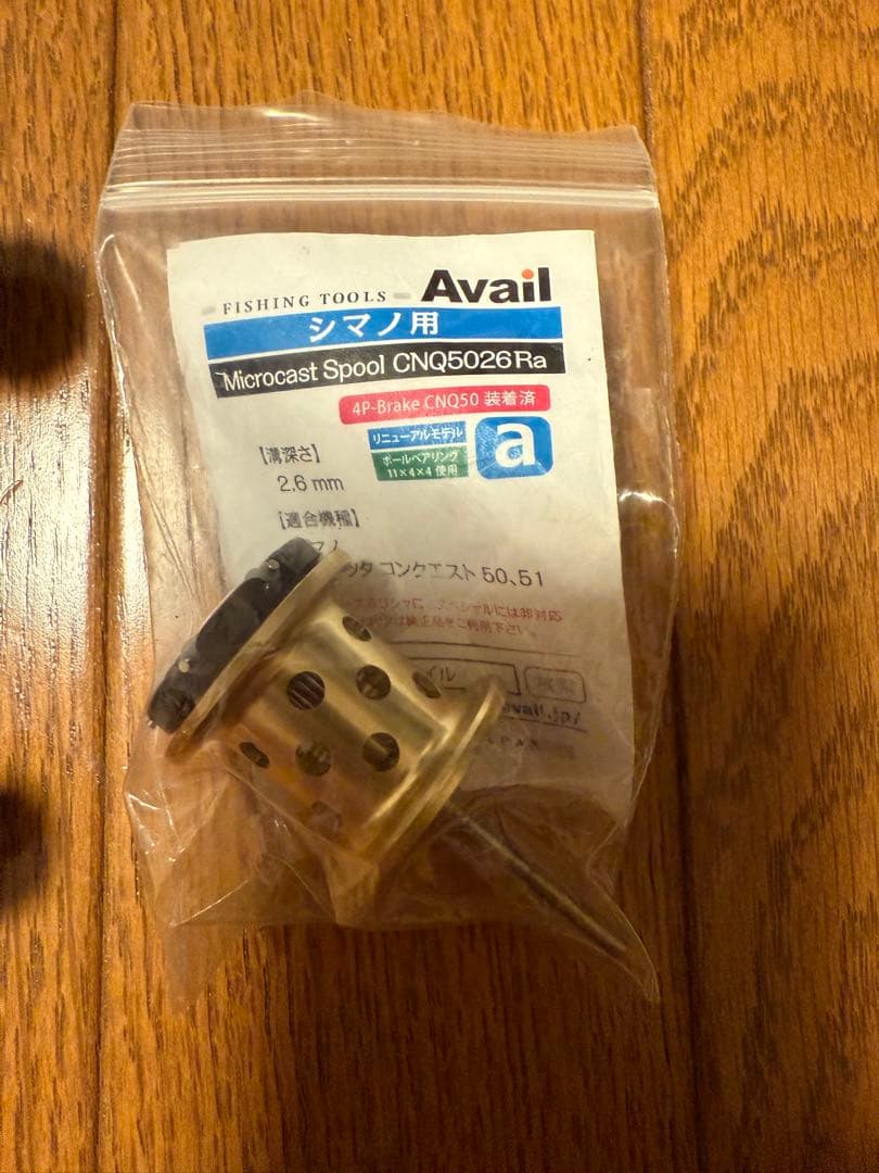 シマノ　カルカッタコンクエスト50 アベイル　5026Ra