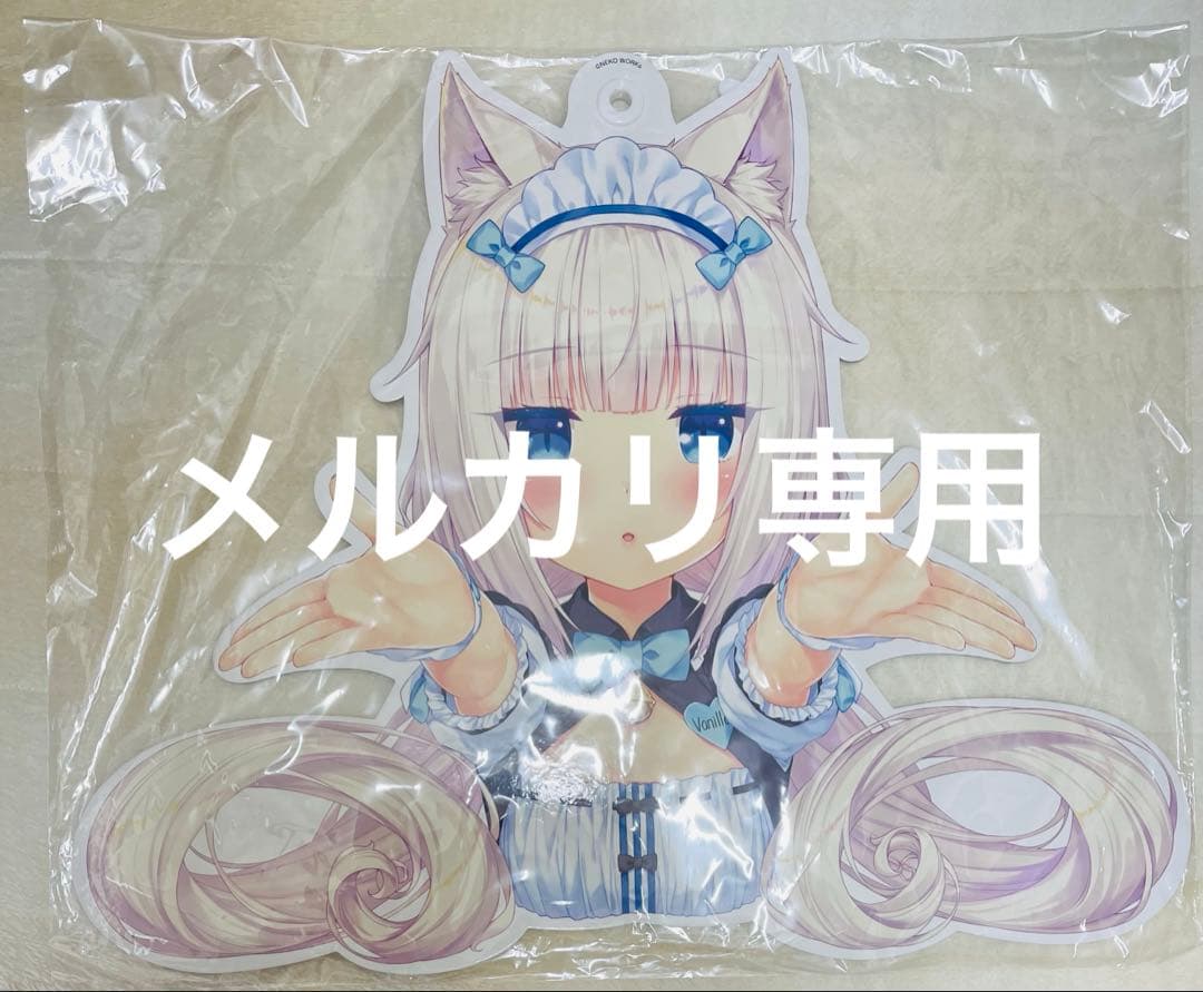 ネコぱら バニラ ハンガー C96