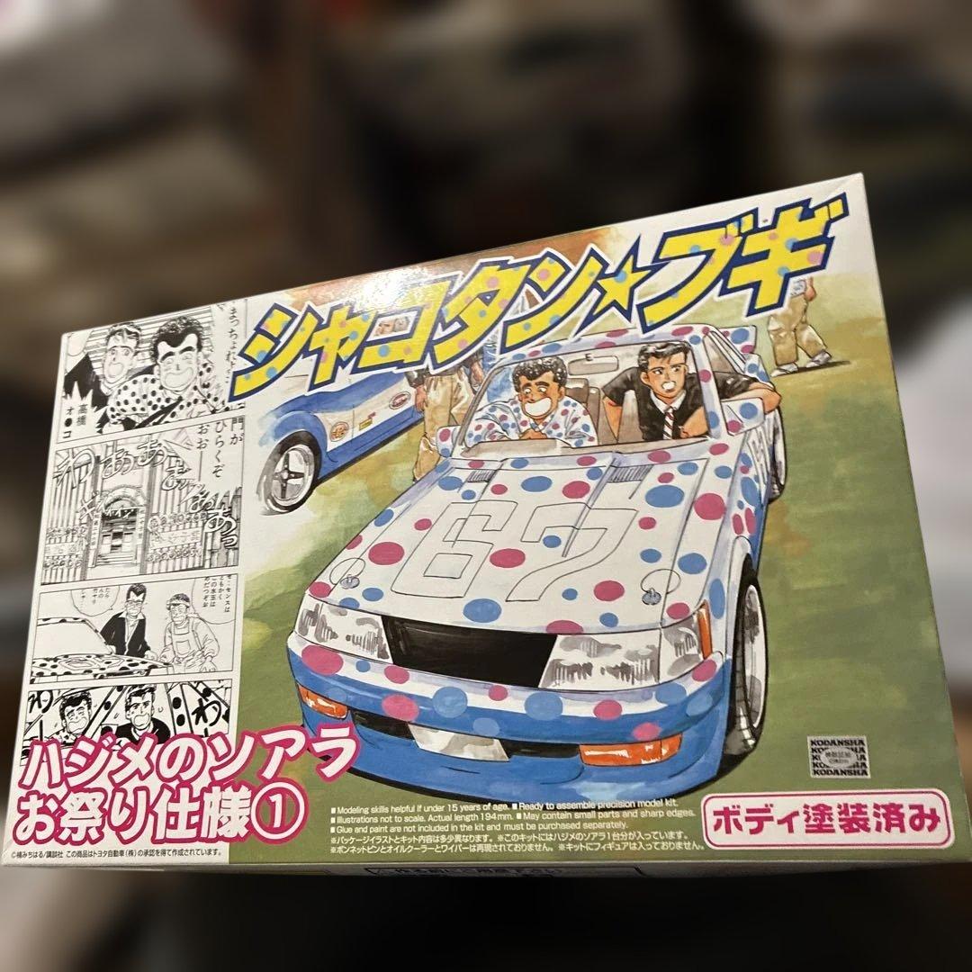 青島シャコタンブギ モデルキット ボディ塗装済み絶版