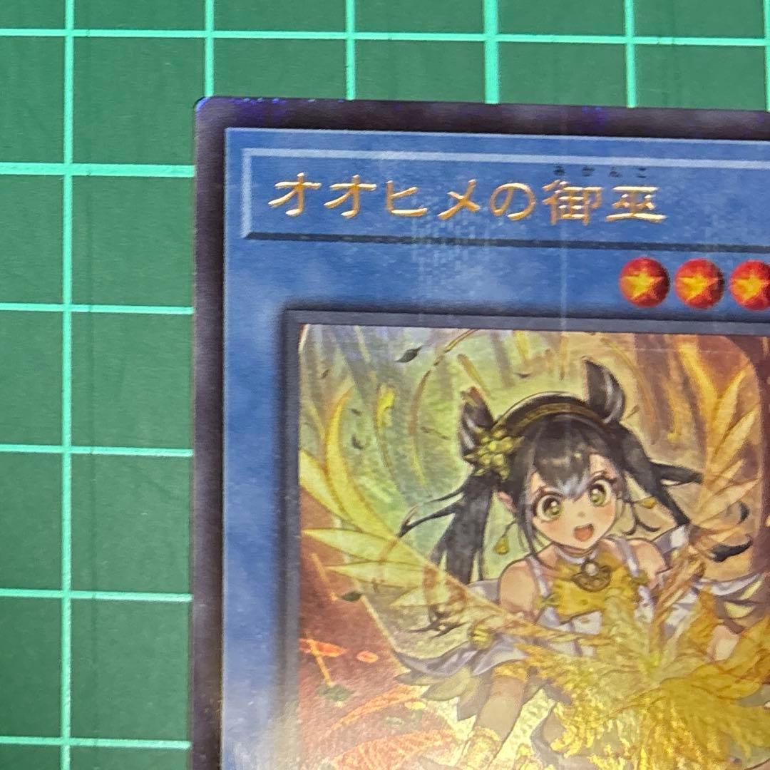 オオヒメの御巫　ウルトラパラレル