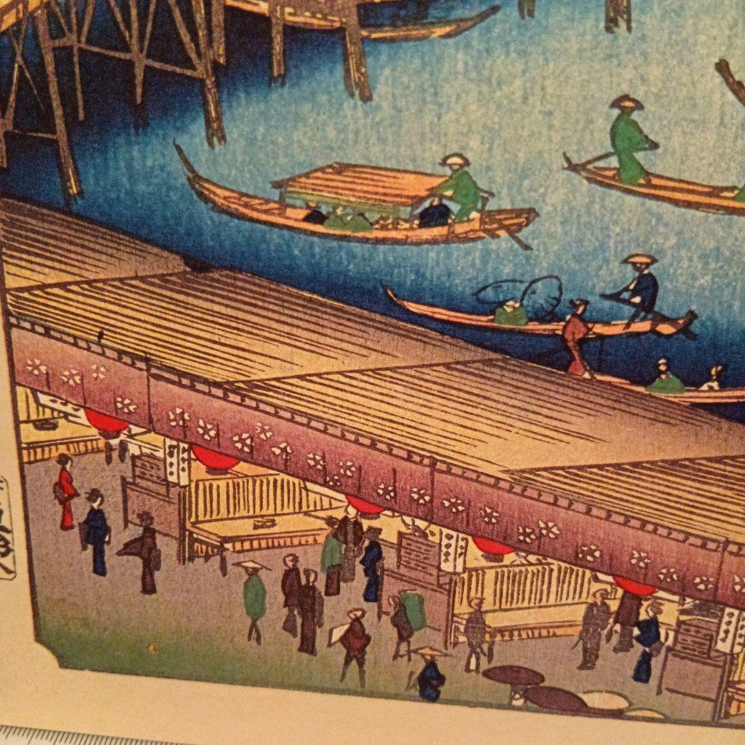 両国橋　大川ばた　商店　東京千代田区中央区　歌川広重　江戸百景 　浮世絵　印刷物