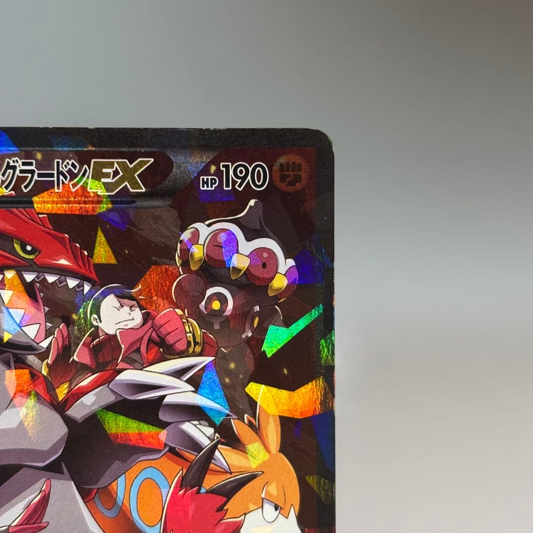 【良品】マグマ団のグラードンEX ホロカード 015/034