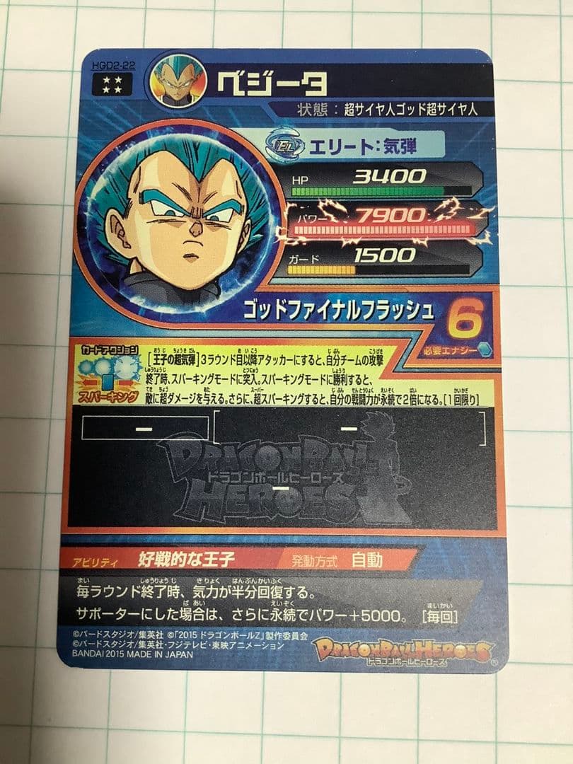 ドラゴンボールヒーローズ UR11枚 +SEC8枚