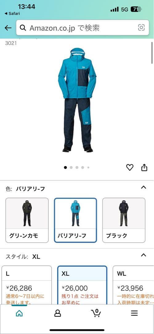 ダイワ　DR-3021 XL 青 ジャケット